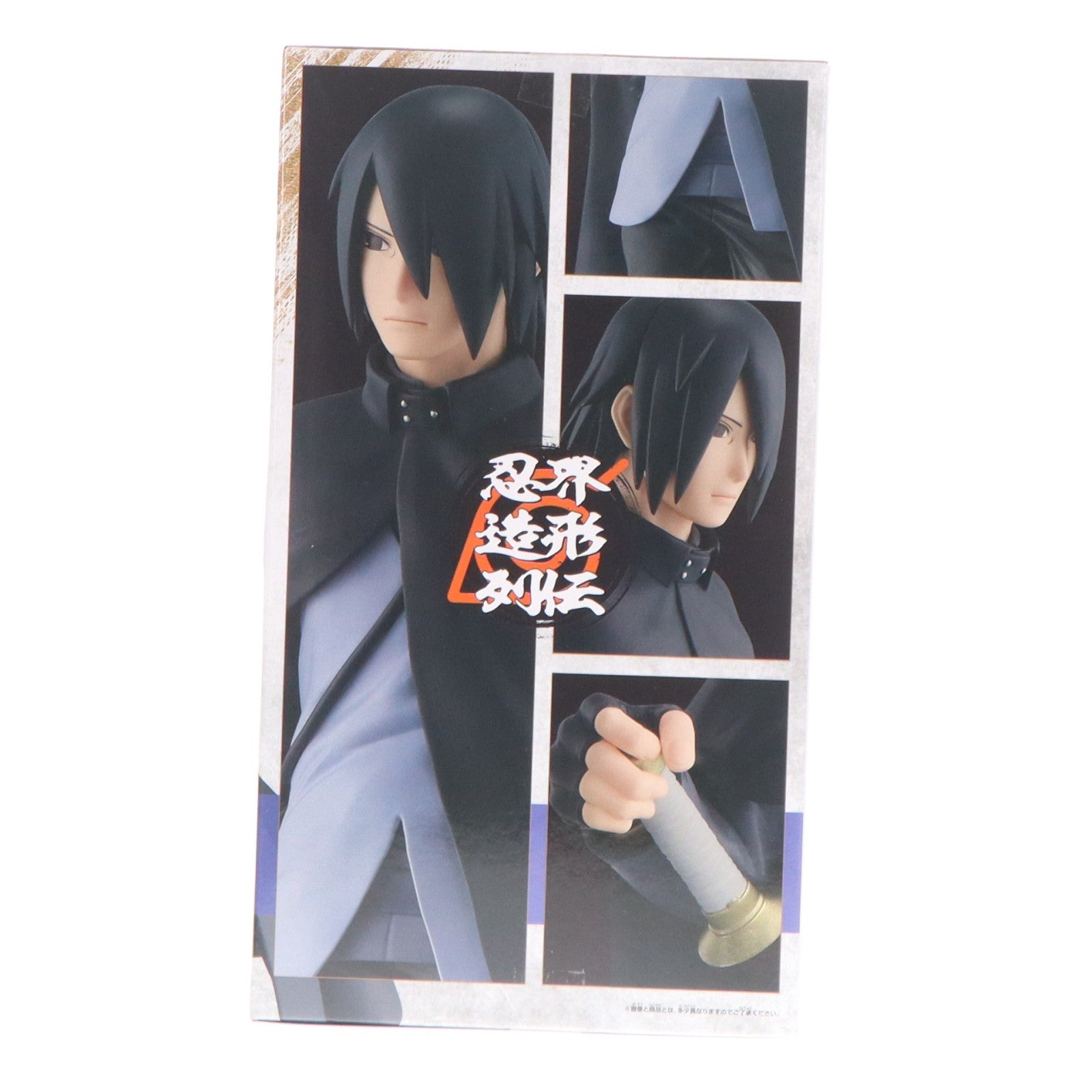 【中古即納】[FIG] うちはサスケ BORUTO-ボルト- NARUTO NEXT GENERATIONS 忍界造形列伝-うちはサスケ- フィギュア プライズ(2808727) バンプレスト(20260512)