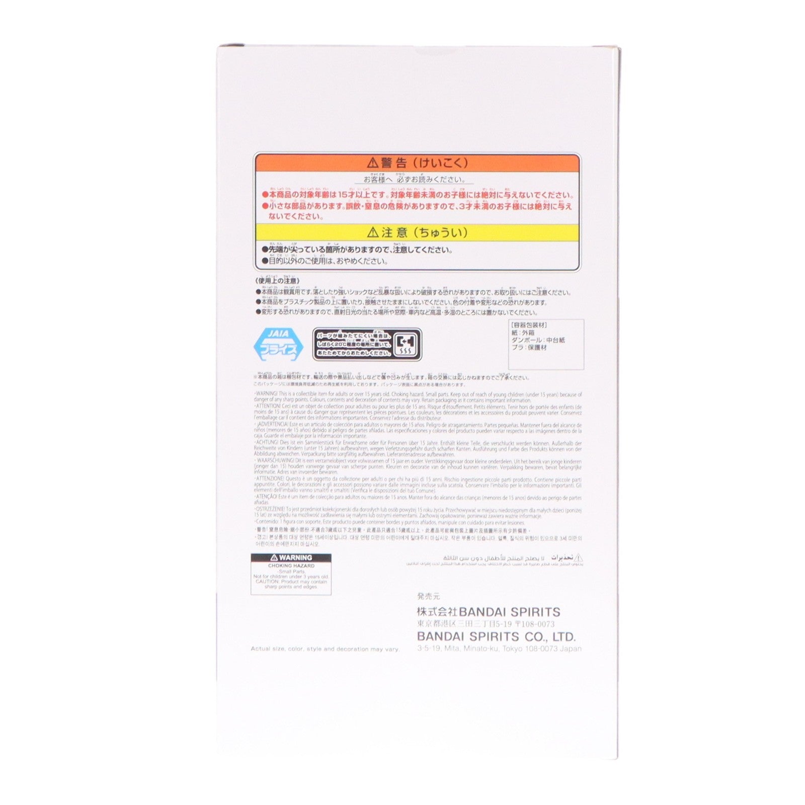 【中古即納】[FIG] うちはサスケ BORUTO-ボルト- NARUTO NEXT GENERATIONS 忍界造形列伝-うちはサスケ- フィギュア プライズ(2808727) バンプレスト(20260512)