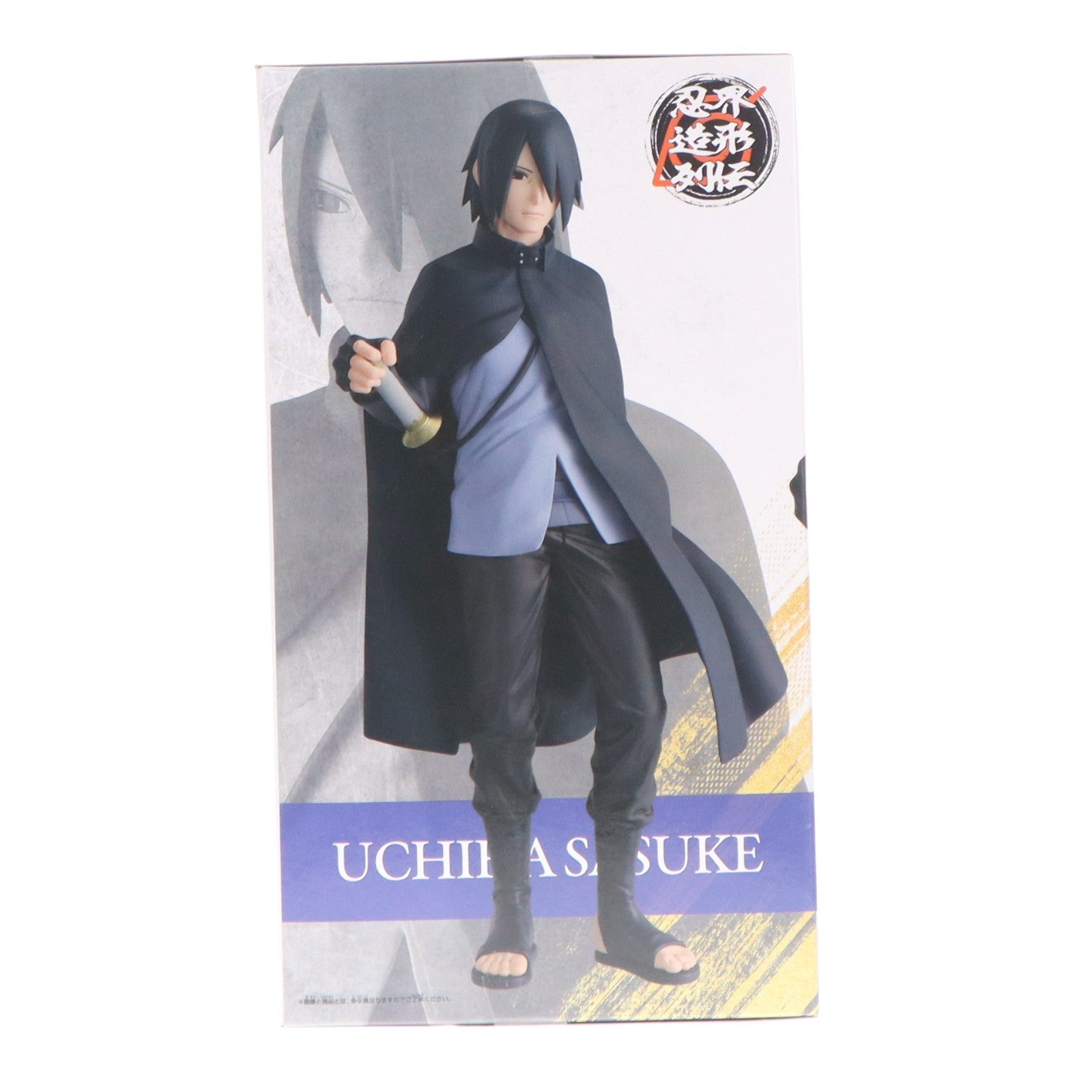 【中古即納】[FIG] うちはサスケ BORUTO-ボルト- NARUTO NEXT GENERATIONS 忍界造形列伝-うちはサスケ- フィギュア プライズ(2808727) バンプレスト(20260512)
