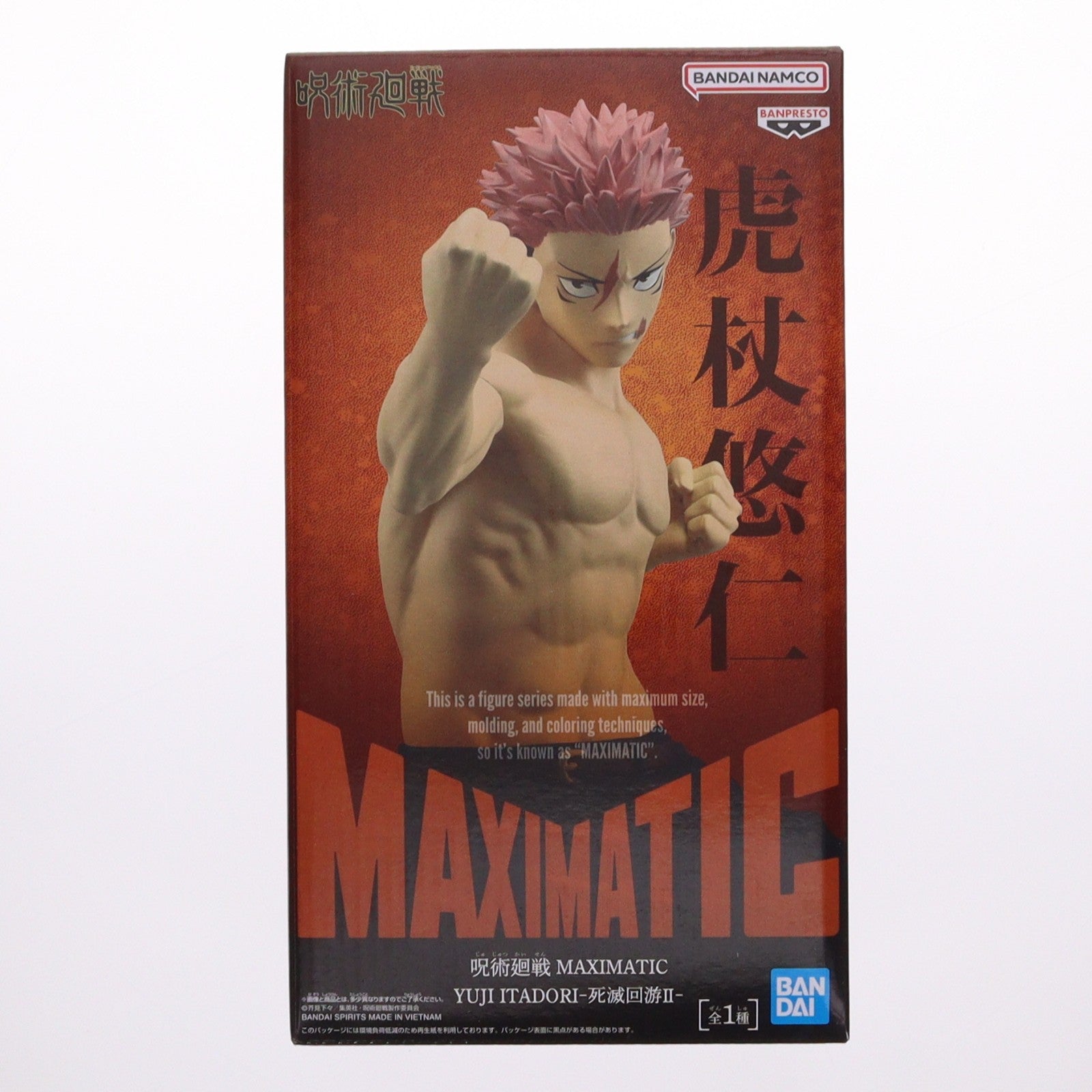 【中古即納】[FIG] 虎杖悠仁(いたどりゆうじ) 呪術廻戦 MAXIMATIC YUJI ITADORI-死滅回游II- フィギュア プライズ(2802831) バンプレスト(20260423)