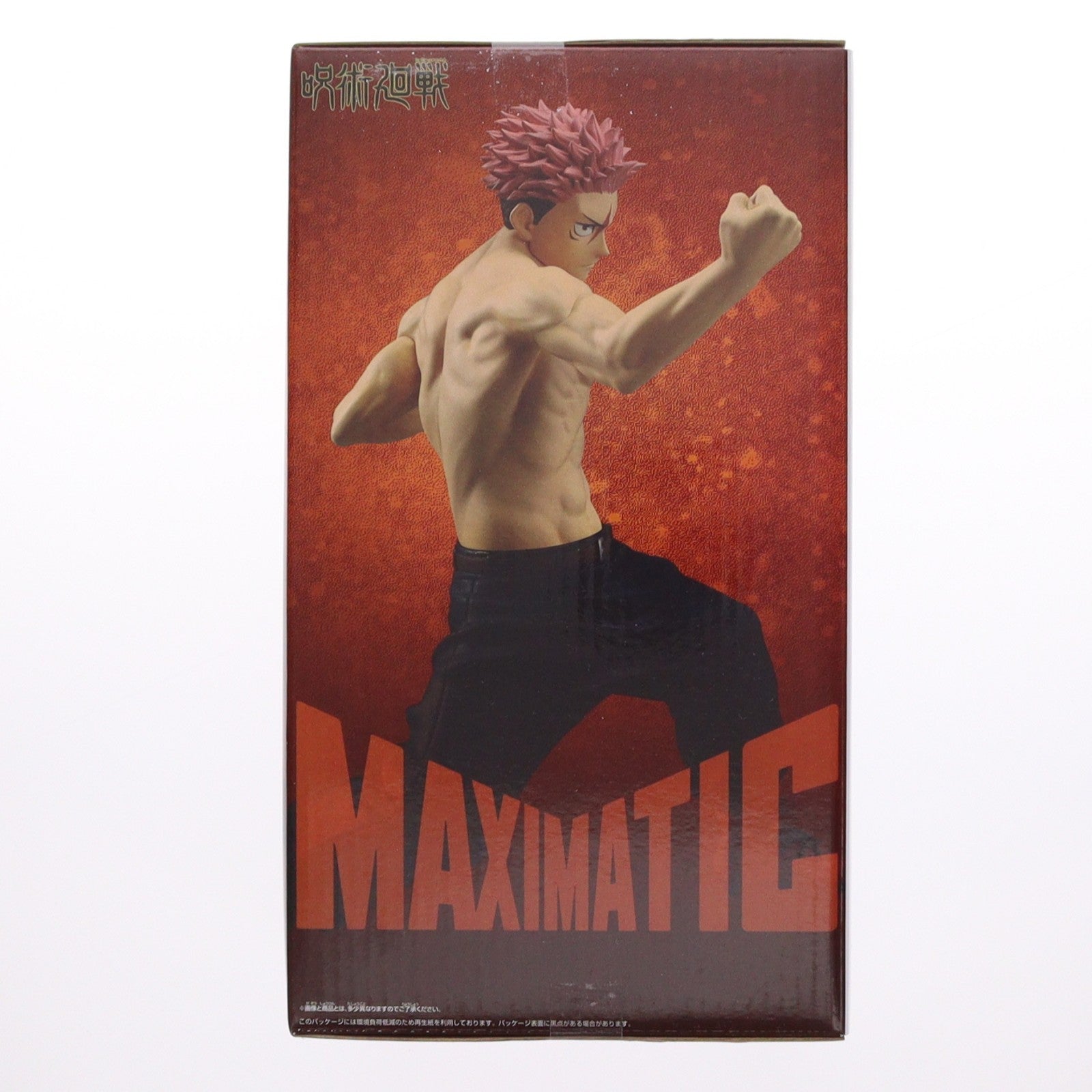 【中古即納】[FIG] 虎杖悠仁(いたどりゆうじ) 呪術廻戦 MAXIMATIC YUJI ITADORI-死滅回游II- フィギュア プライズ(2802831) バンプレスト(20260423)
