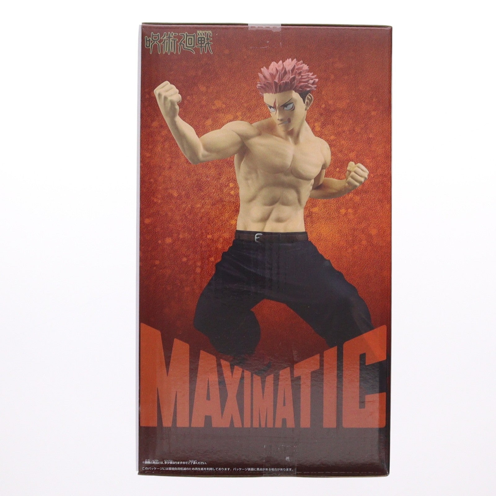 【中古即納】[FIG] 虎杖悠仁(いたどりゆうじ) 呪術廻戦 MAXIMATIC YUJI ITADORI-死滅回游II- フィギュア プライズ(2802831) バンプレスト(20260423)
