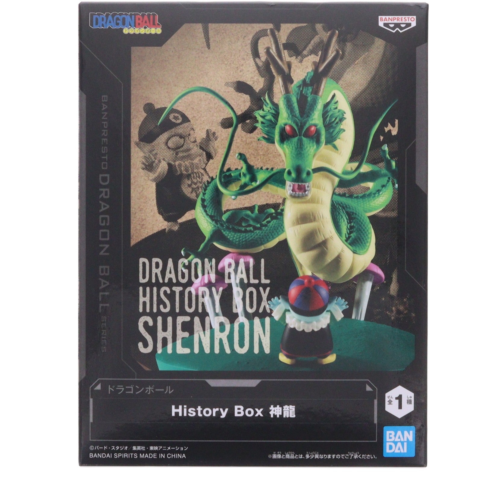 【中古即納】[FIG] 神龍&ピラフ(シェンロン&ピラフ) ドラゴンボール History Box 神龍 DRAGON BALL フィギュア プライズ(2785672) バンプレスト(20260324)
