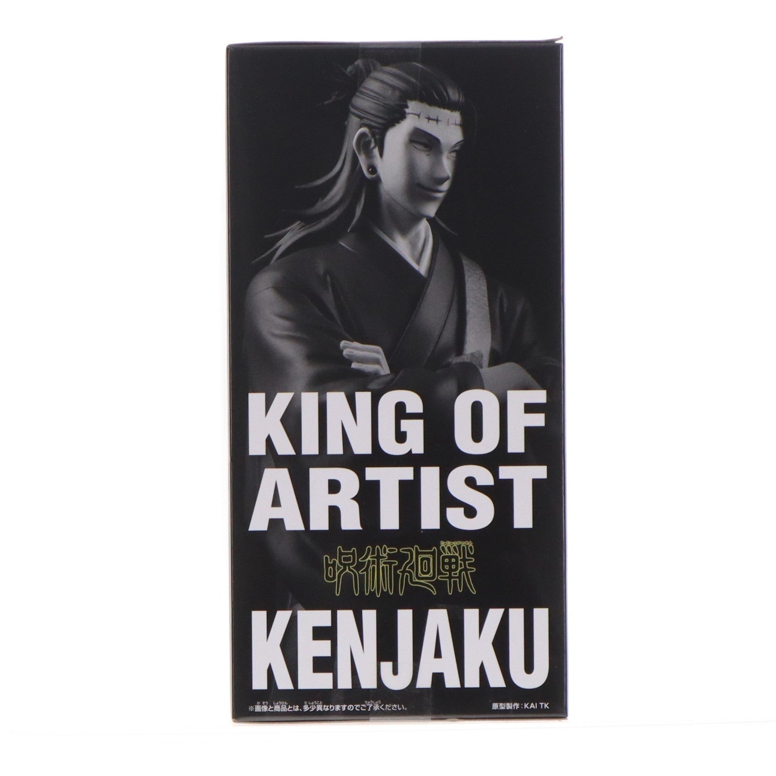 【中古即納】[FIG] 羂索(けんじゃく) 呪術廻戦 KING OF ARTIST KENJAKU フィギュア プライズ(2791310) バンプレスト(20260312)
