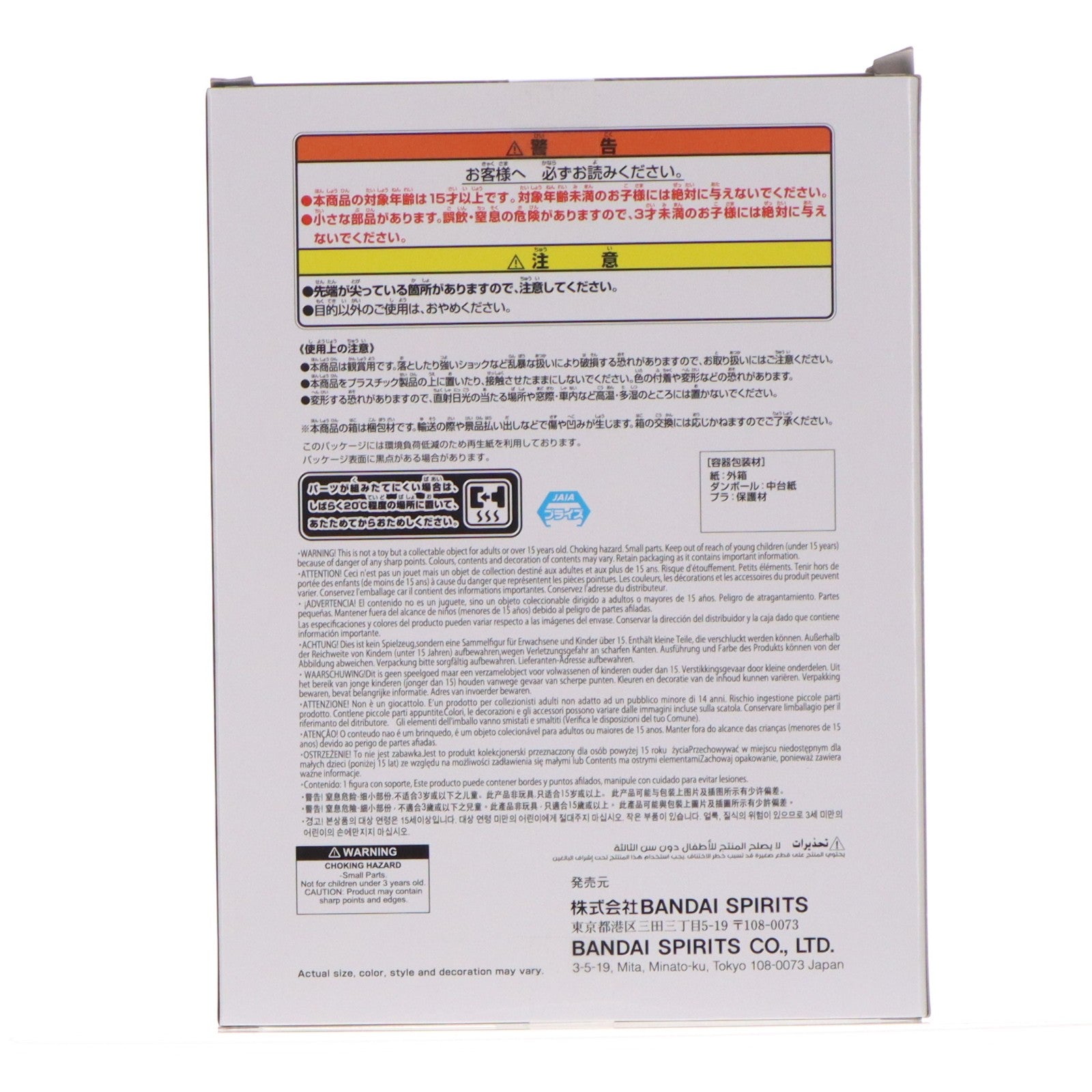 【中古即納】[FIG] 羂索(けんじゃく) 呪術廻戦 KING OF ARTIST KENJAKU フィギュア プライズ(2791310) バンプレスト(20260312)