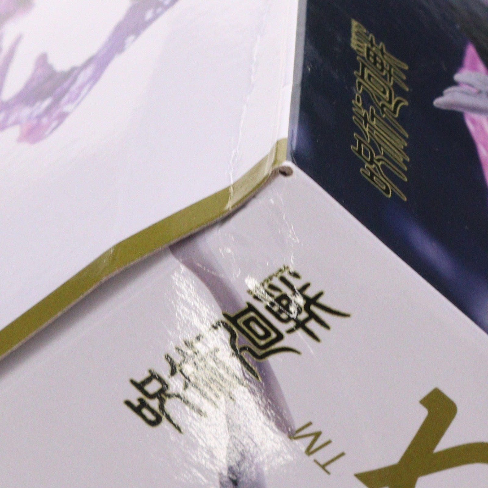 【中古即納】[FIG] 八握剣異戒神将魔虚羅(やつかのつるぎいかいしんしょうまこら) 呪術廻戦 FIGURIZMα『八握剣異戒神将魔虚羅』 フィギュア プライズ(1121878) セガ(20260327)