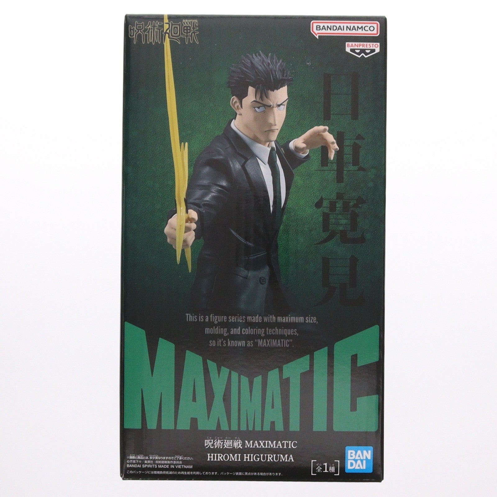 【中古即納】[FIG] 日車寛見(ひぐるまひろみ) 呪術廻戦 MAXIMATIC HIROMI HIGURUMA フィギュア プライズ(2792065) バンプレスト(20260423)