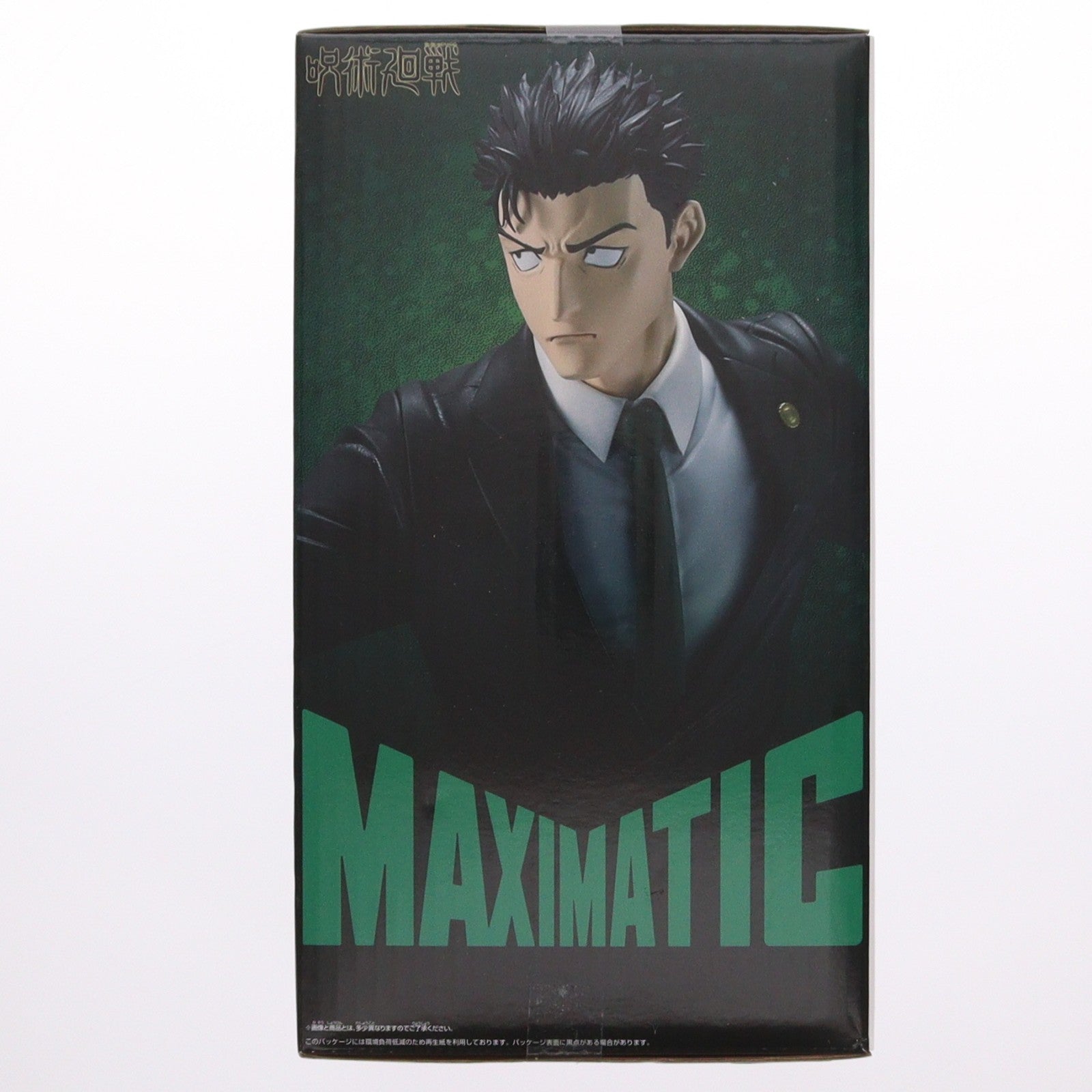【中古即納】[FIG] 日車寛見(ひぐるまひろみ) 呪術廻戦 MAXIMATIC HIROMI HIGURUMA フィギュア プライズ(2792065) バンプレスト(20260423)