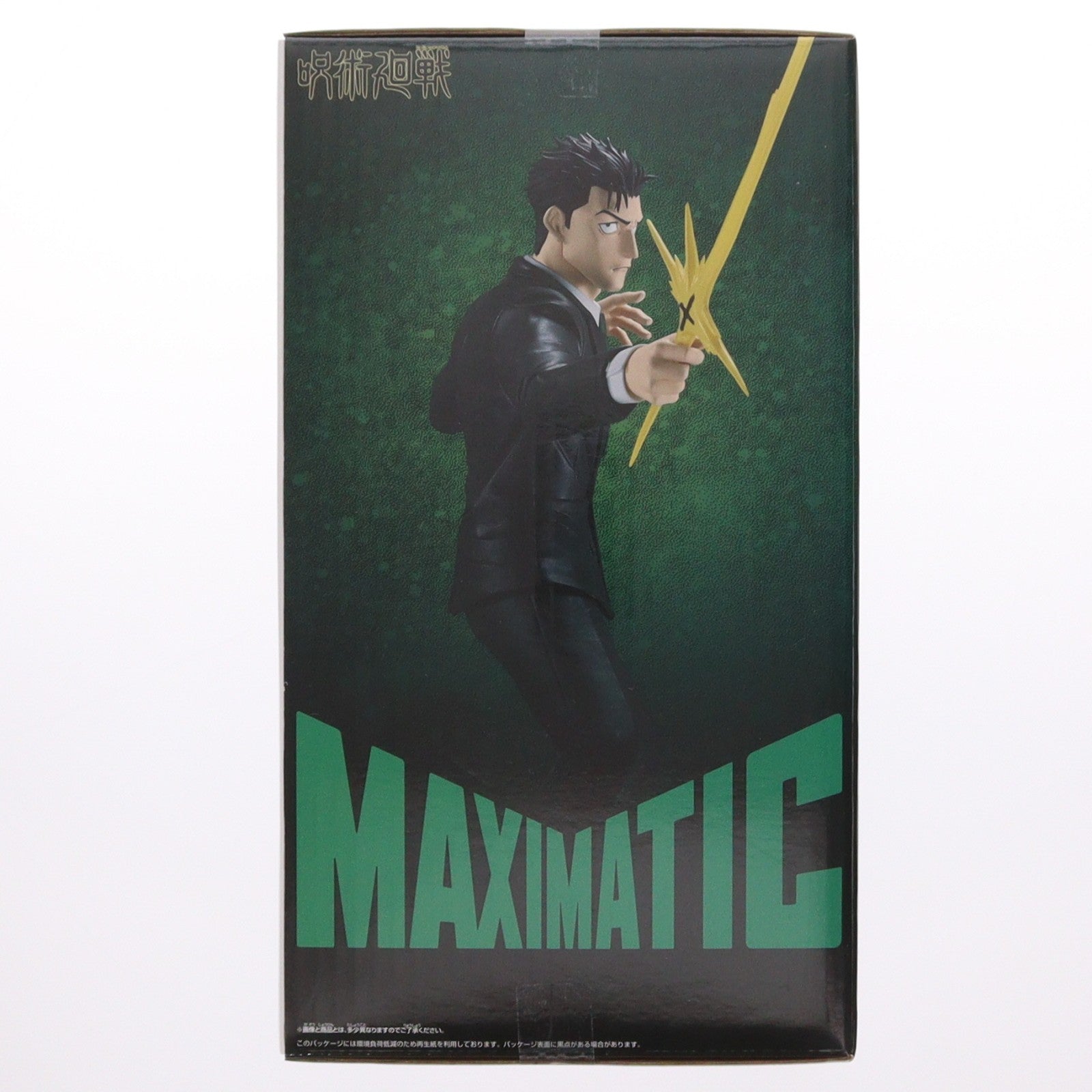 【中古即納】[FIG] 日車寛見(ひぐるまひろみ) 呪術廻戦 MAXIMATIC HIROMI HIGURUMA フィギュア プライズ(2792065) バンプレスト(20260423)