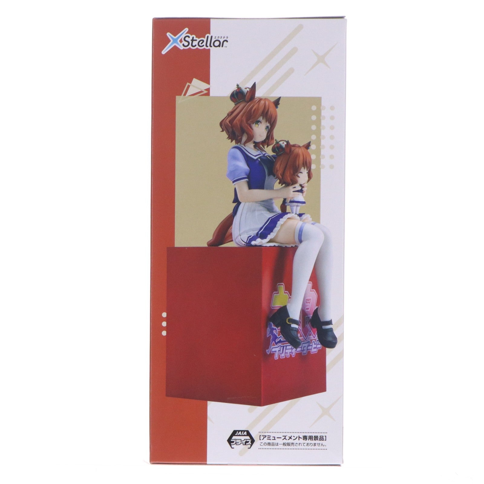 【中古即納】[FIG] アストンマーチャン ウマ娘 プリティーダービー XStellarアストンマーチャンおすわりVer. フィギュア プライズ(1121038) セガ(20260619)