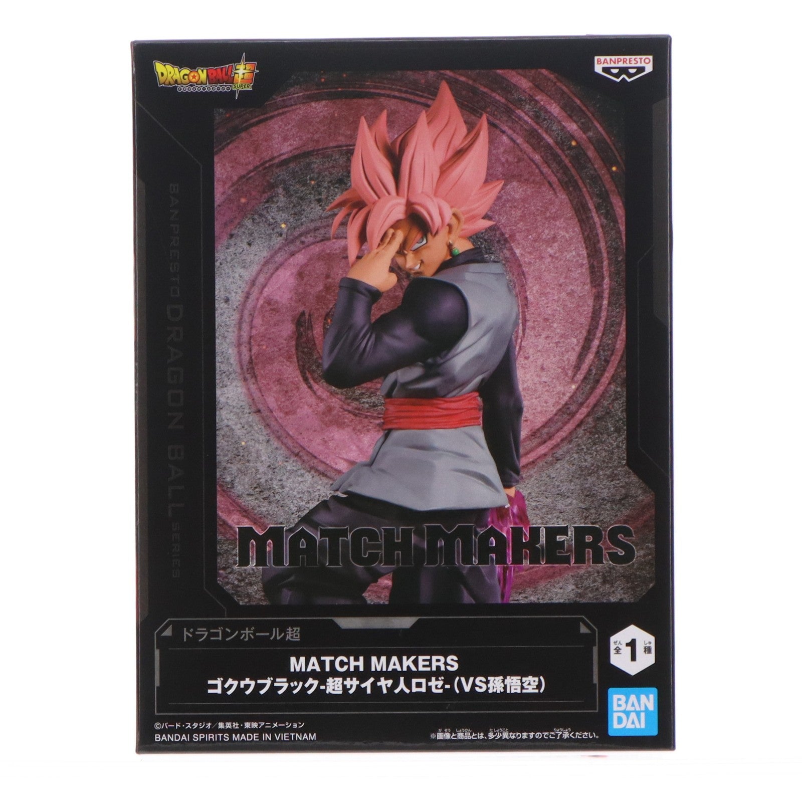 【中古即納】[FIG] ゴクウブラック-超サイヤ人ロゼ- ドラゴンボール超(スーパー) MATCH MAKERS ゴクウブラック-超サイヤ人ロゼ-(VS孫悟空) DRAGON BALL フィギュア プライズ(2794214) バンプレスト(20260414)