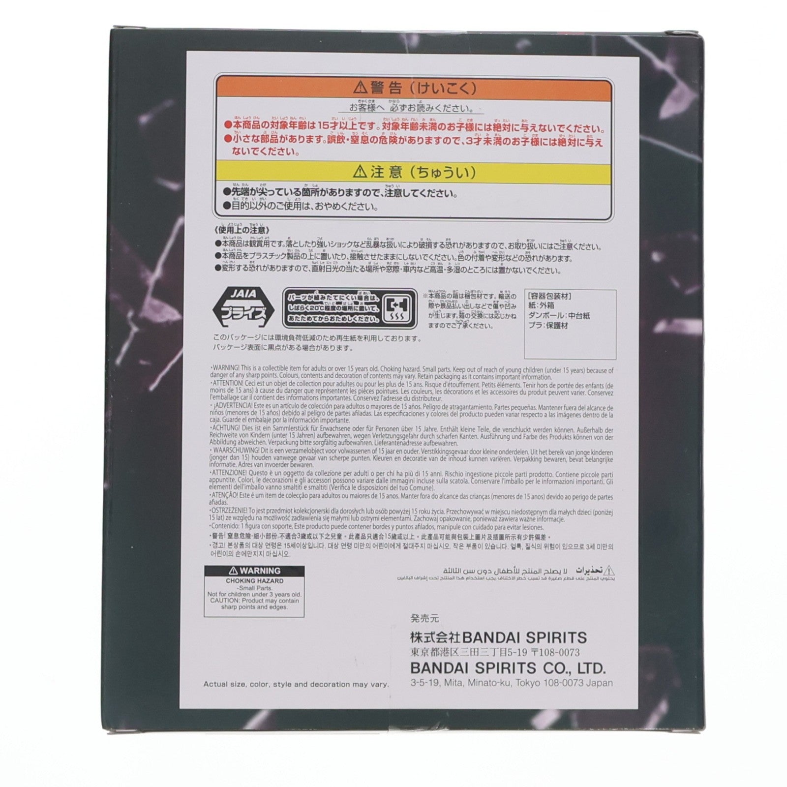 【中古即納】[FIG] シャーロット・カタクリ ワンピース BATTLE RECORD COLLECTION-CHARLOTTE KATAKURI- ONE PIECE フィギュア プライズ(2835279) バンプレスト(20260416)