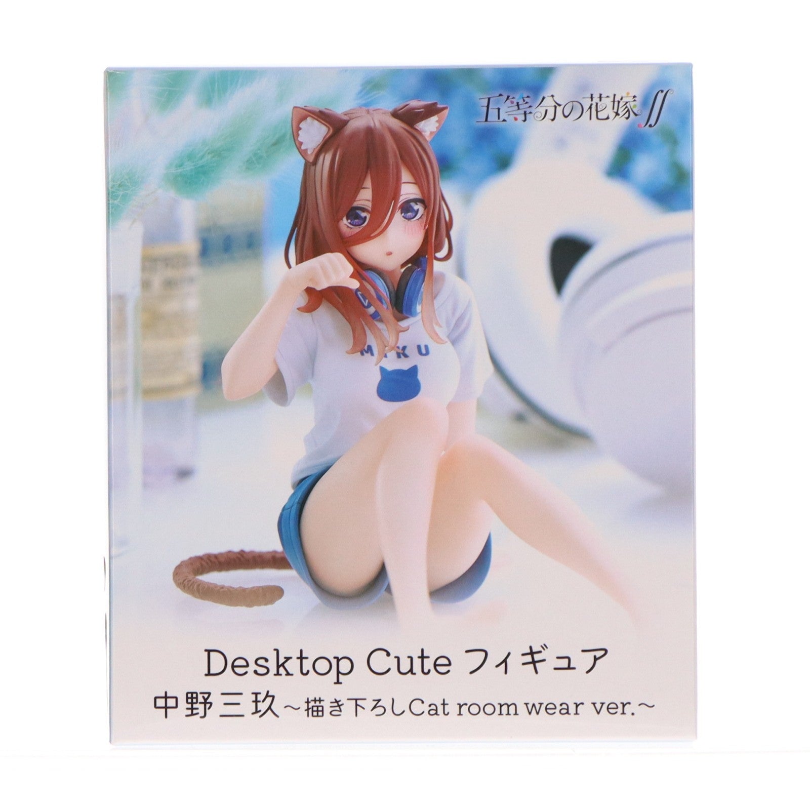 【中古即納】[FIG] 中野三玖(なかのみく) 五等分の花嫁∬ Desktop Cute フィギュア 中野三玖～描き下ろしCat room wear ver.～ プライズ(452000800) タイトー(20260214)