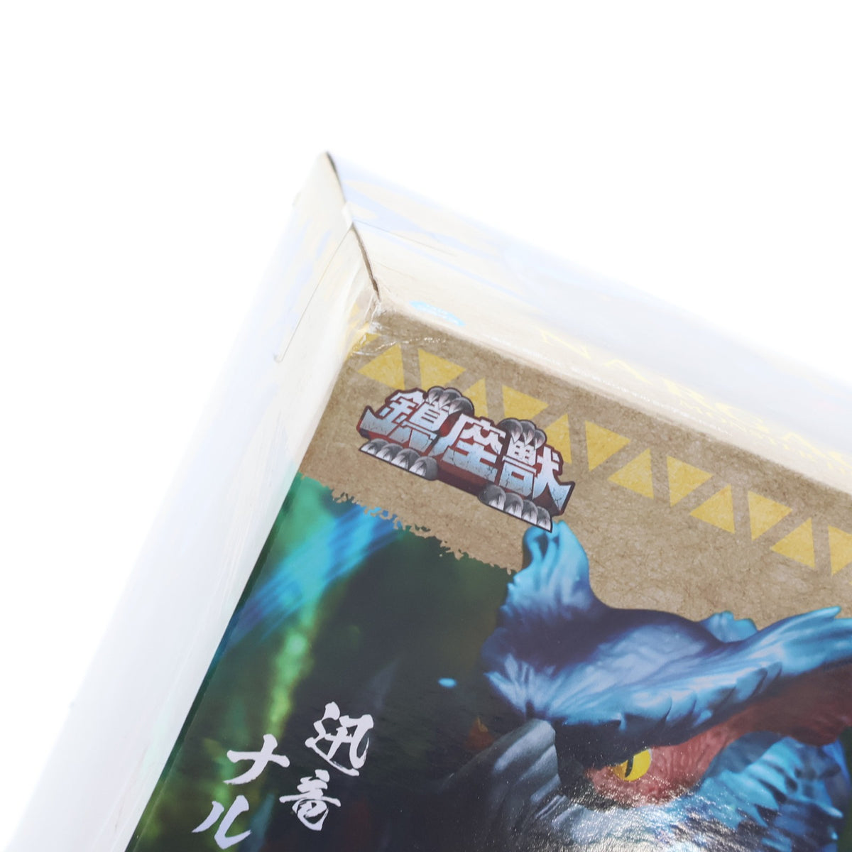 【中古即納】[FIG] ナルガクルガ モンスターハンター 鎮座獣 ナルガクルガ～漆黒の影～ ソフビフィギュア プライズ(2753318) バンプレスト(20260428)