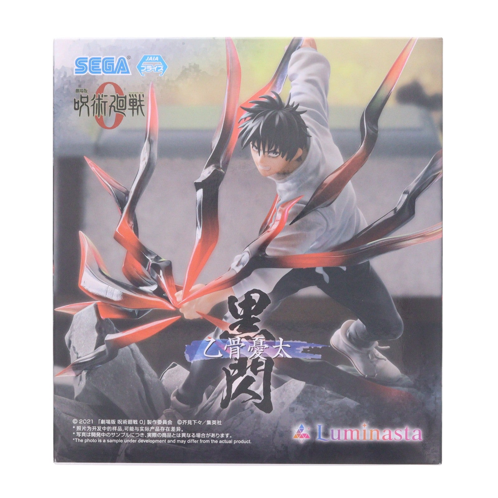 【中古即納】[FIG] 乙骨憂太(おっこつゆうた) 劇場版 呪術廻戦 0 Luminasta『乙骨憂太』黒閃 フィギュア プライズ(1113710) セガ(20241031)