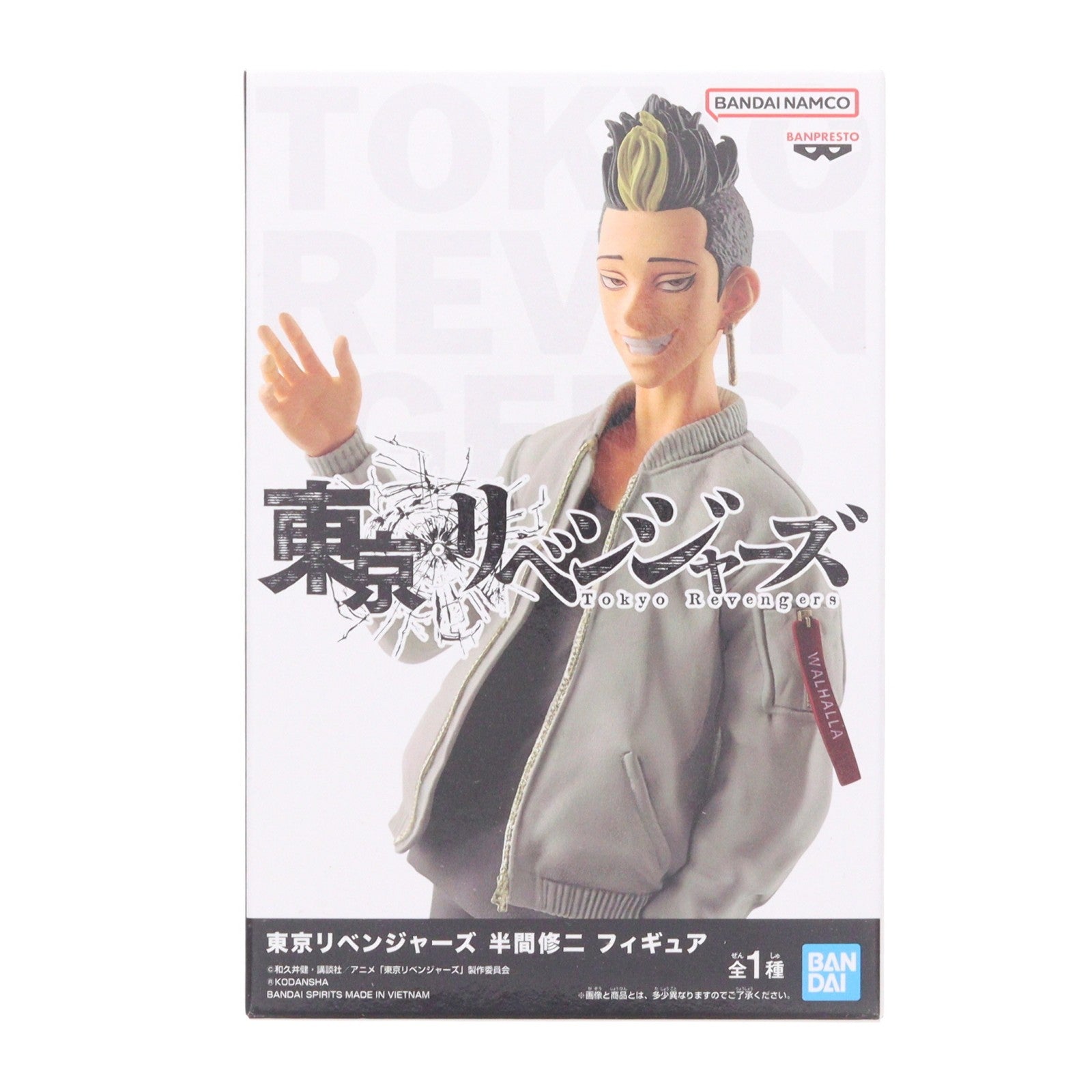 【中古即納】[FIG] 半間修二(はんましゅうじ) 東京リベンジャーズ フィギュア プライズ(2608911) バンプレスト(20221130)