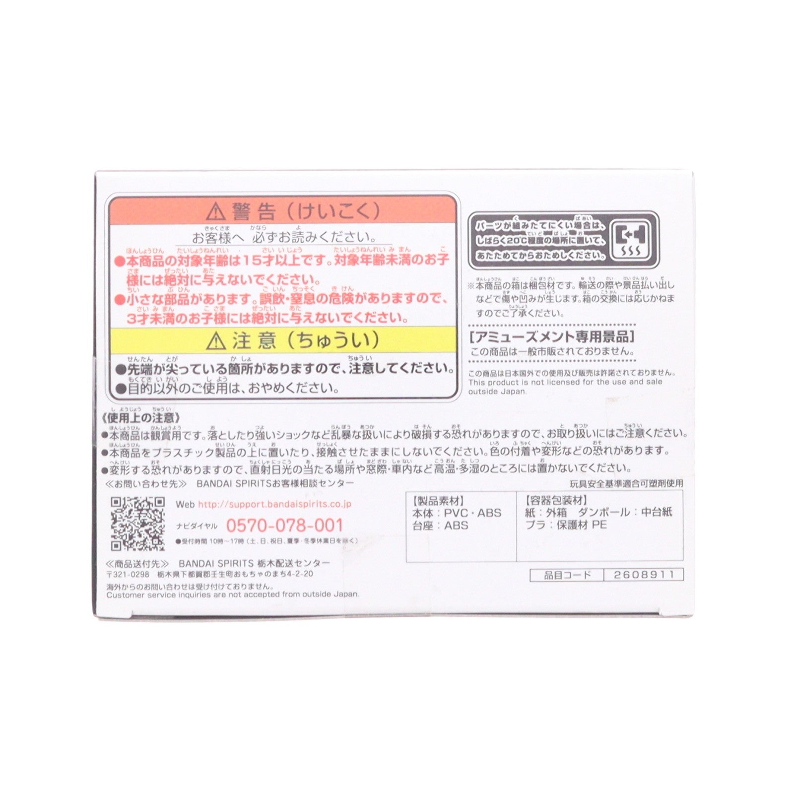【中古即納】[FIG] 半間修二(はんましゅうじ) 東京リベンジャーズ フィギュア プライズ(2608911) バンプレスト(20221130)