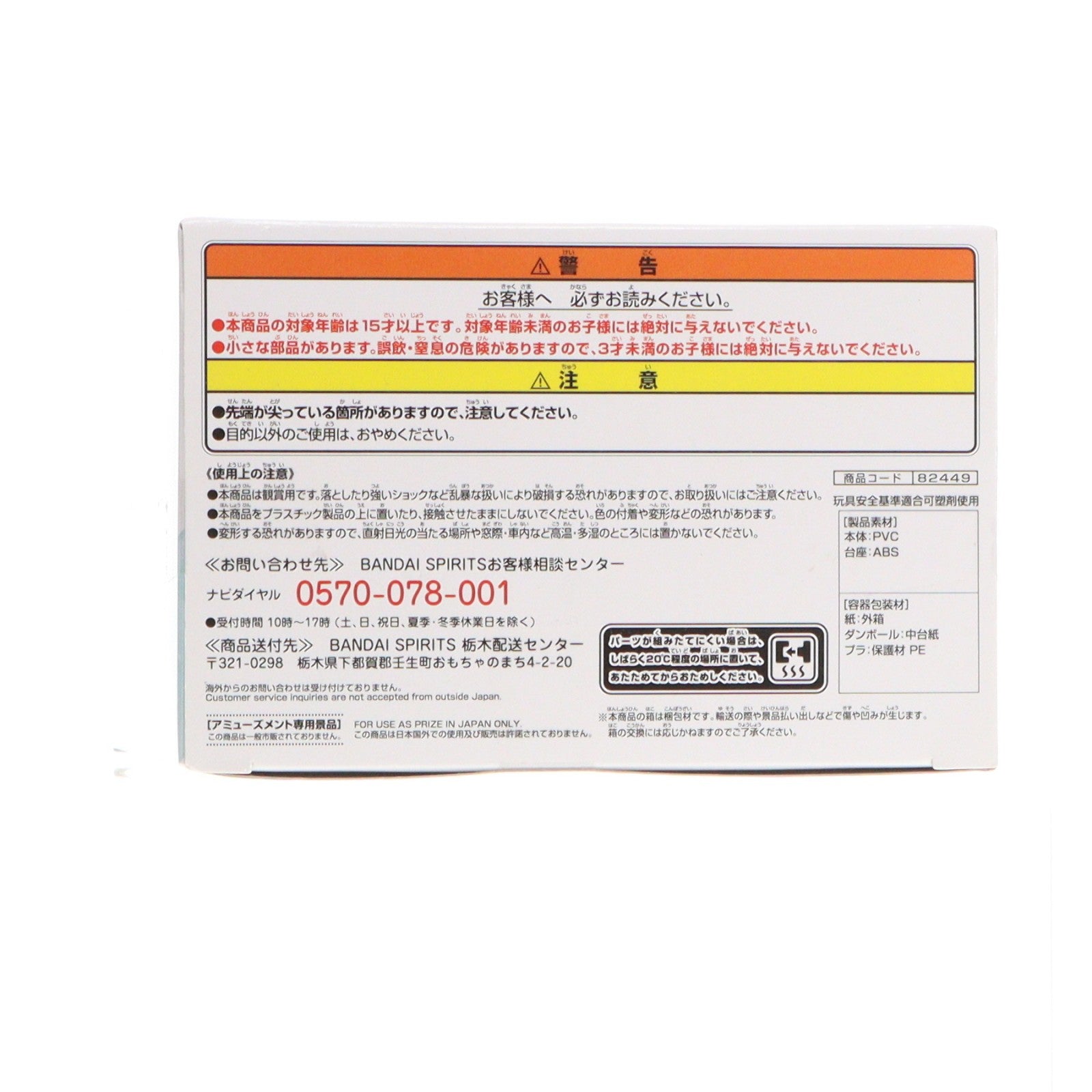 【中古即納】[FIG] 超サイヤ人ゴテンクス ドラゴンボールZ G×materia THE GOTENKS DRAGON BALL フィギュア プライズ(82449) バンプレスト(20201220)