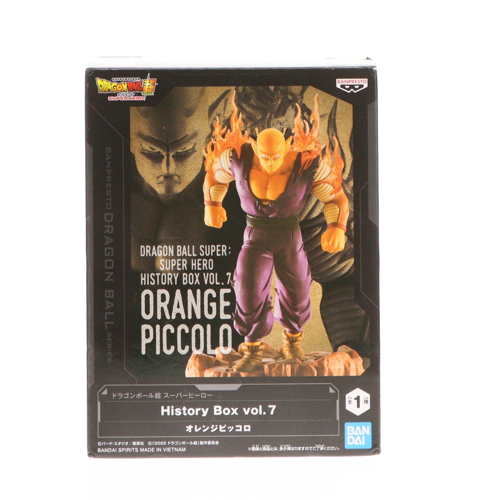 【中古即納】[FIG] オレンジピッコロ ドラゴンボール超(スーパー) スーパーヒーロー History Box vol.7 DRAGON BALL フィギュア プライズ(2662633) バンプレスト(20230831)