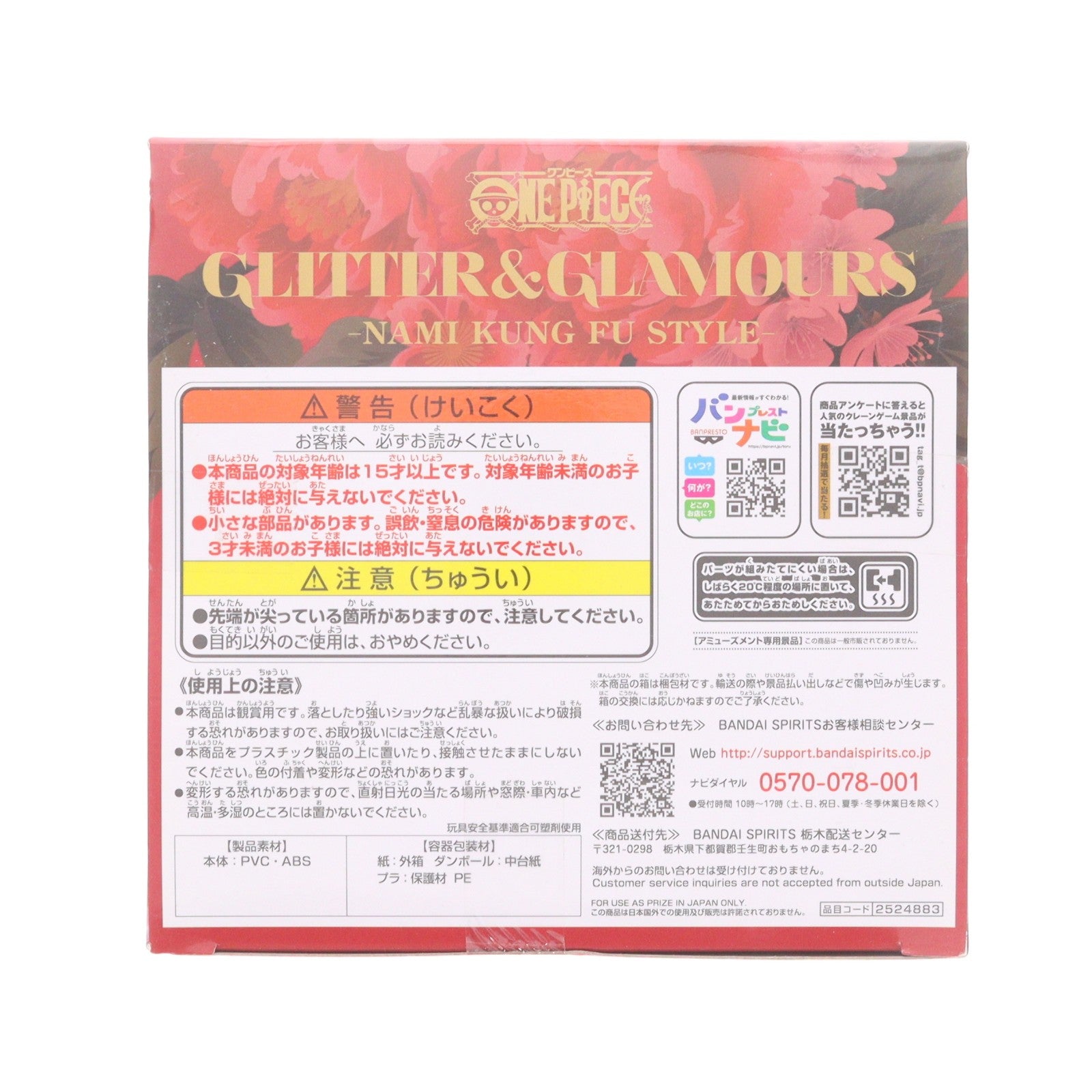 【中古即納】[FIG] ナミ(ピンク) ワンピース GLITTER&GLAMOURS -NAMI KUNG FU STYLE- ONE PIECE フィギュア プライズ(2524883) バンプレスト(20210430)