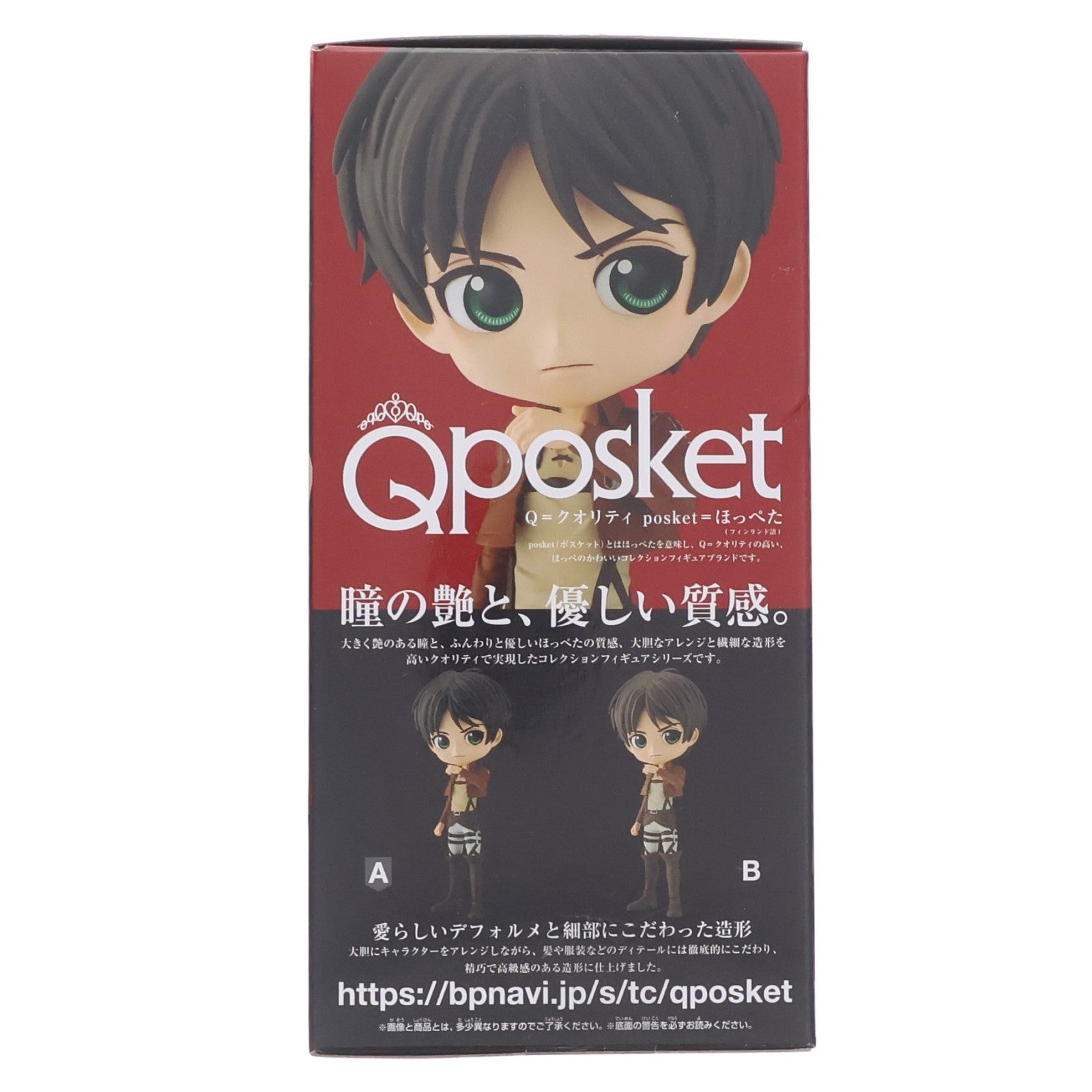 【中古即納】[FIG] エレン・イェーガー A(衣装濃) 進撃の巨人 Q posket-エレン- フィギュア プライズ(2590575) バンプレスト(20220430)