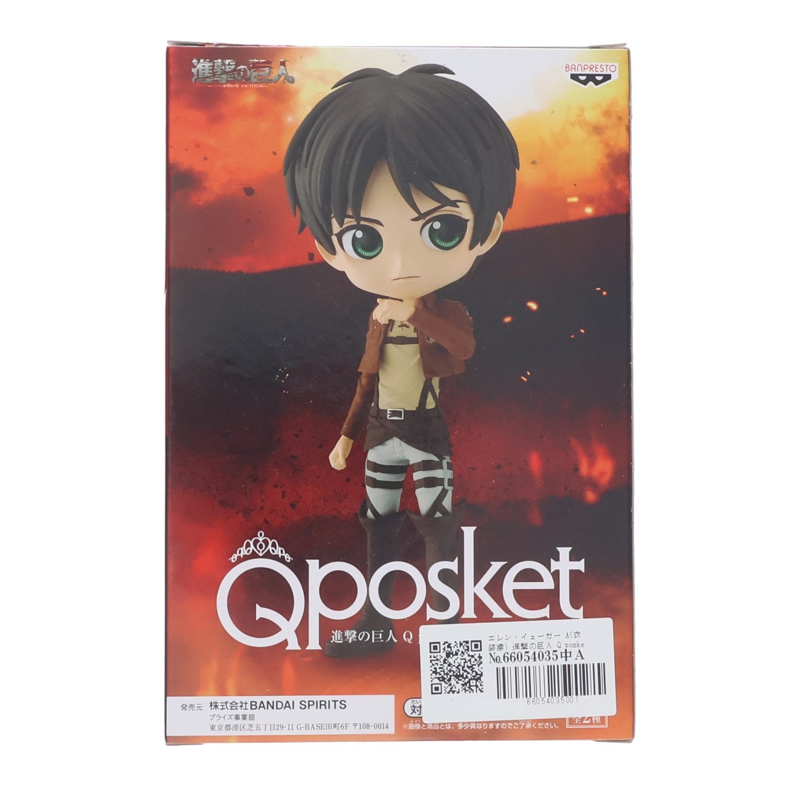 【中古即納】[FIG] エレン・イェーガー A(衣装濃) 進撃の巨人 Q posket-エレン- フィギュア プライズ(2590575) バンプレスト(20220430)