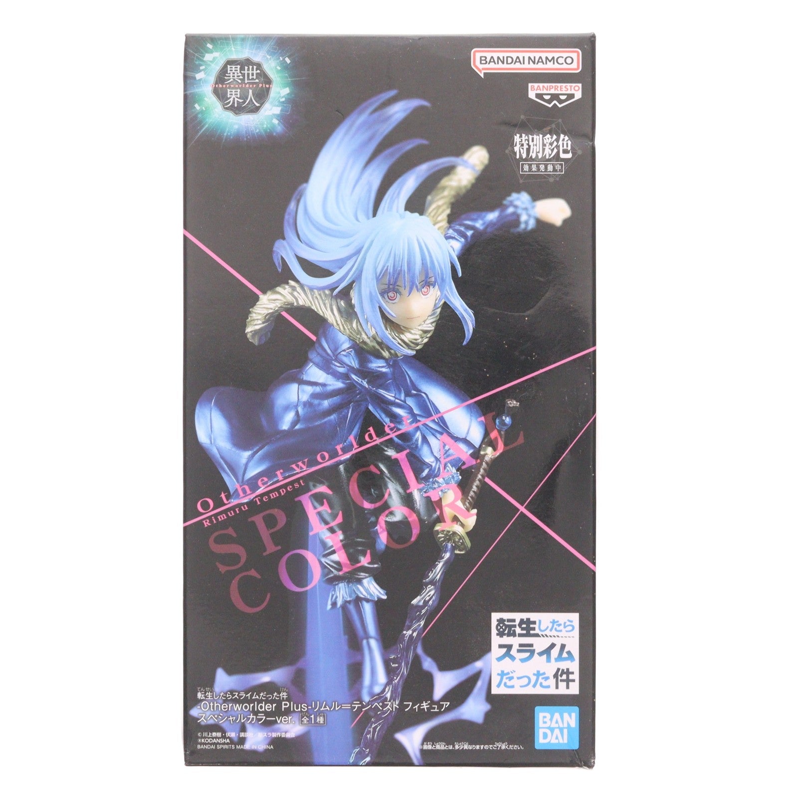 【中古即納】[FIG] ナムコ限定 リムル=テンペスト 転生したらスライムだった件 -Otherworlder Plus- フィギュア スペシャルカラーver. プライズ バンプレスト(20221111)