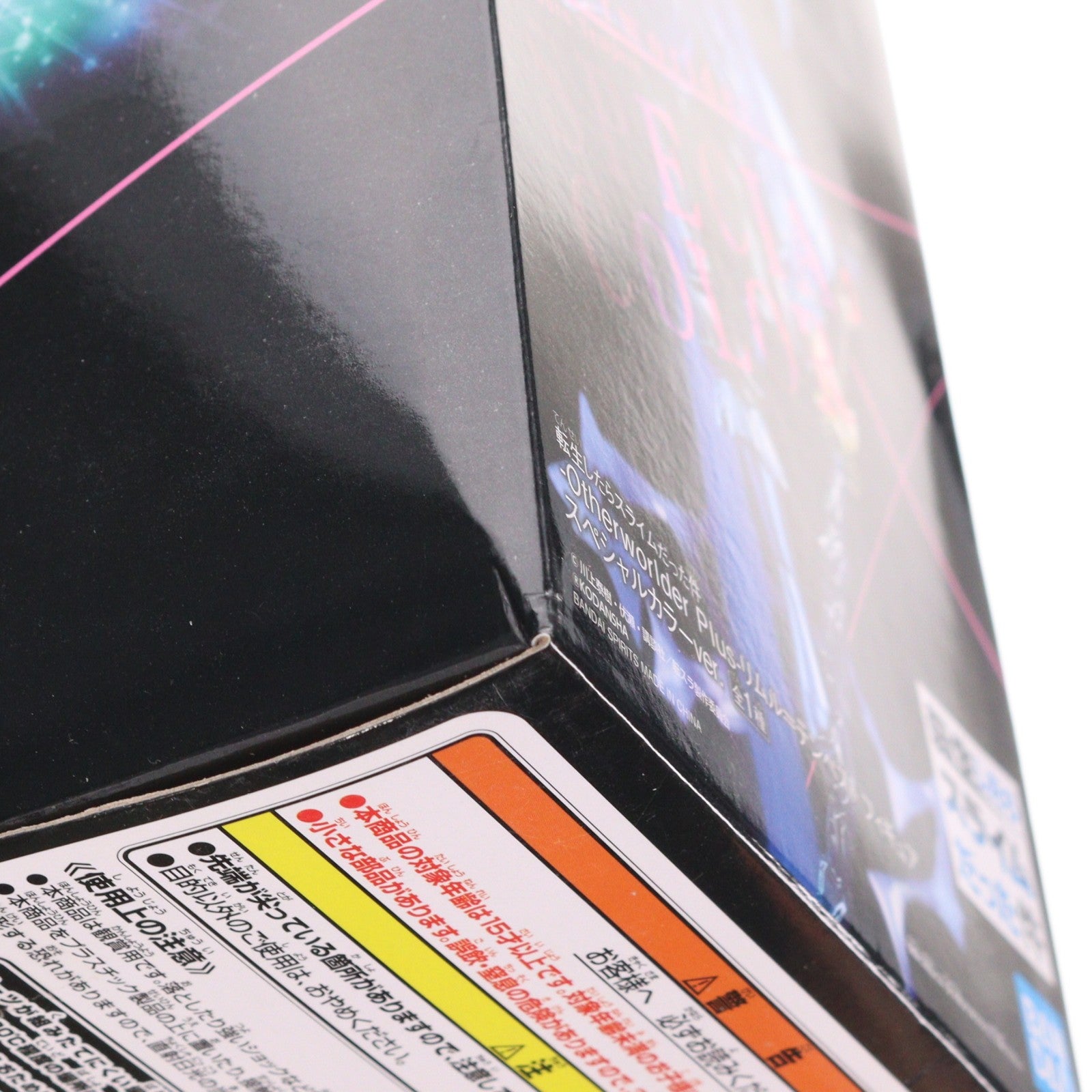 【中古即納】[FIG] ナムコ限定 リムル=テンペスト 転生したらスライムだった件 -Otherworlder Plus- フィギュア スペシャルカラーver. プライズ バンプレスト(20221111)