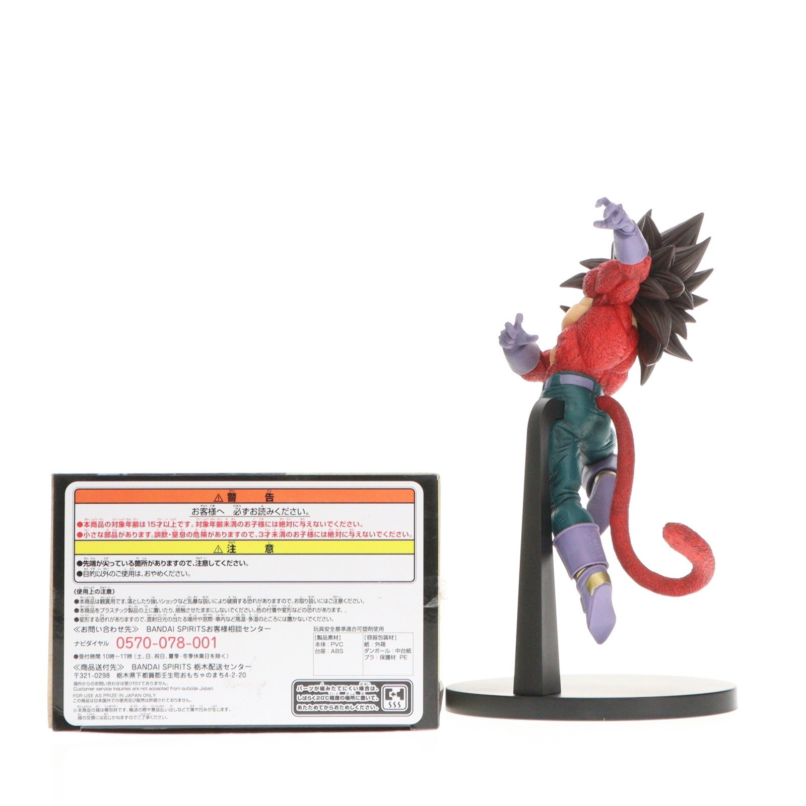 【中古即納】[FIG] 超サイヤ人4ベジータ ドラゴンボールGT 超人技画-SUPER SAIYAN4 VEGETA- フィギュア プライズ(82542) バンプレスト(20210131)