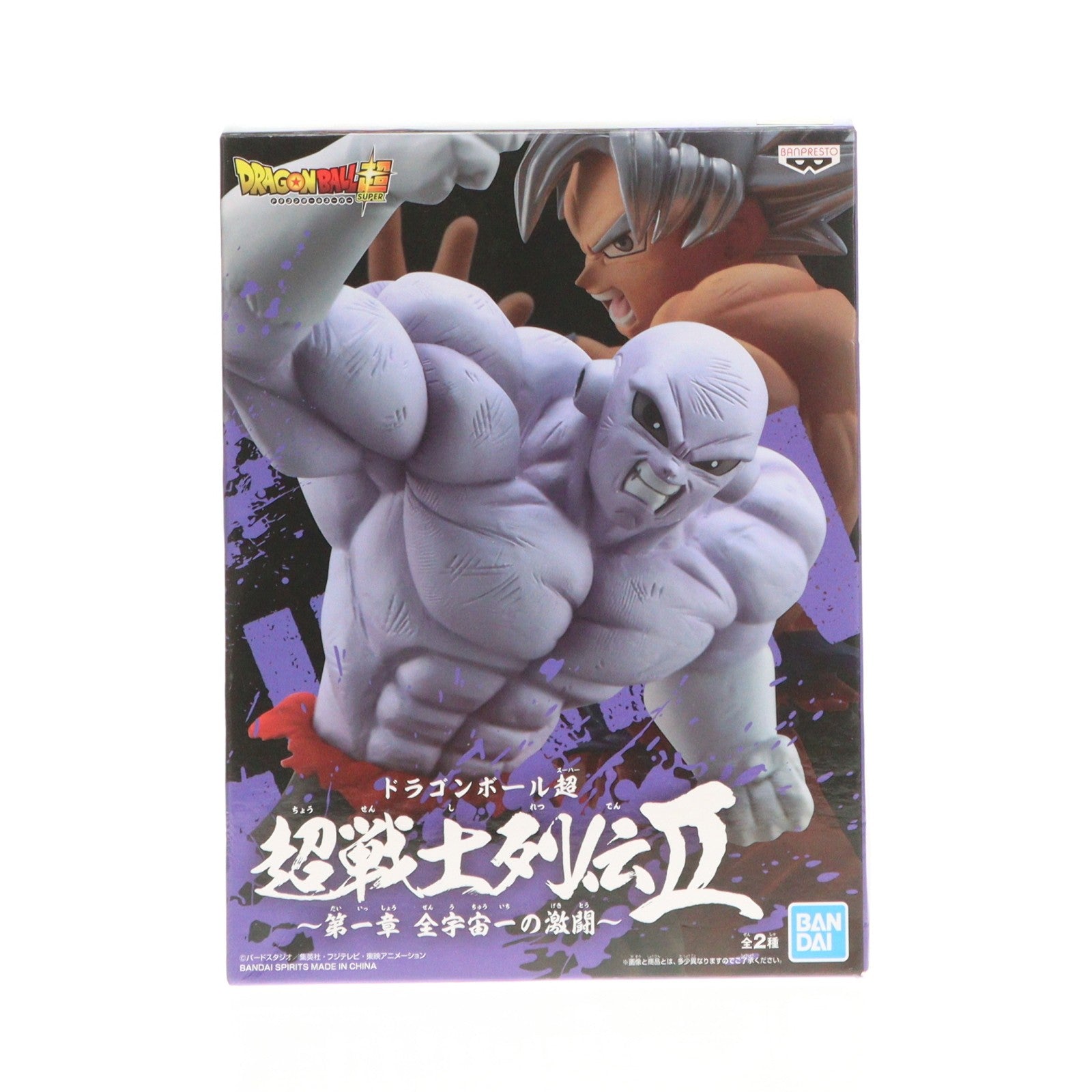 【中古即納】[FIG] ジレン ドラゴンボール超(スーパー) 超戦士列伝II～第一章 全宇宙一の激闘～ フィギュア プライズ(81996) バンプレスト(20200410)