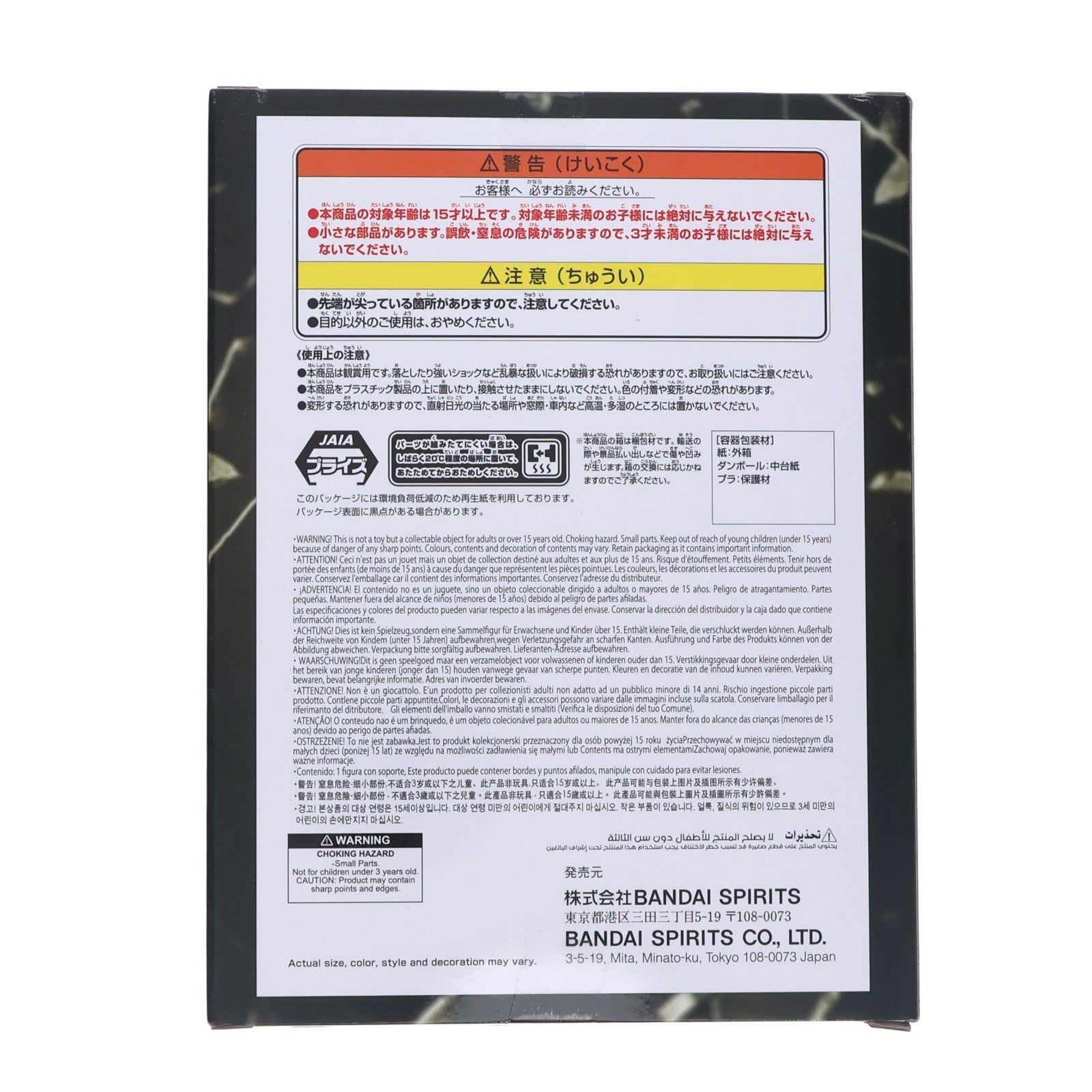 【中古即納】[FIG] シキ ワンピース BATTLE RECORD COLLECTION-SHIKI- ONE PIECE フィギュア プライズ(2802042) バンプレスト(20260416)