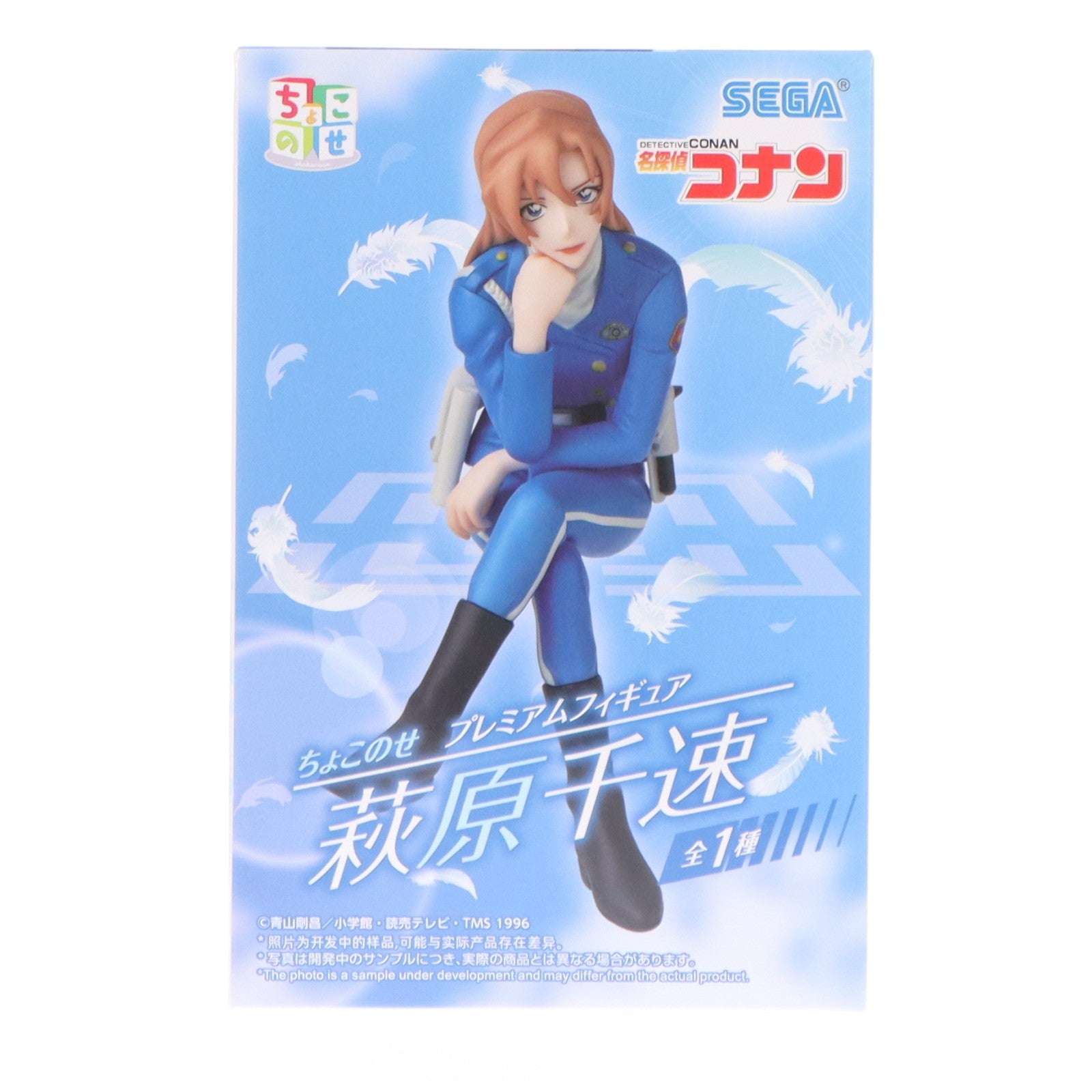 【中古即納】[FIG] 萩原千速(はぎわらちはや) 名探偵コナン ちょこのせプレミアムフィギュア『萩原千速』 プライズ(1123088) セガ(20260410)