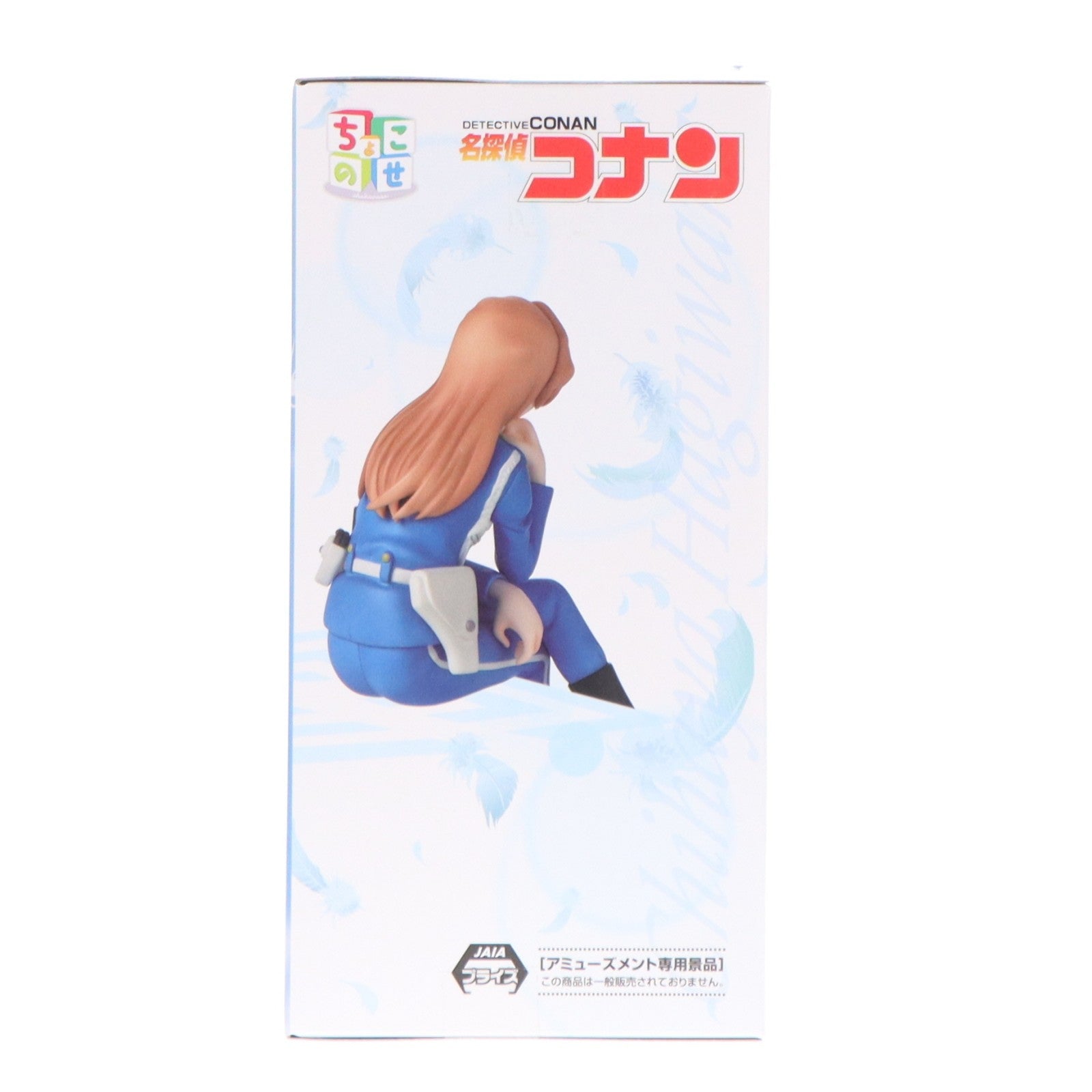 【中古即納】[FIG] 萩原千速(はぎわらちはや) 名探偵コナン ちょこのせプレミアムフィギュア『萩原千速』 プライズ(1123088) セガ(20260410)