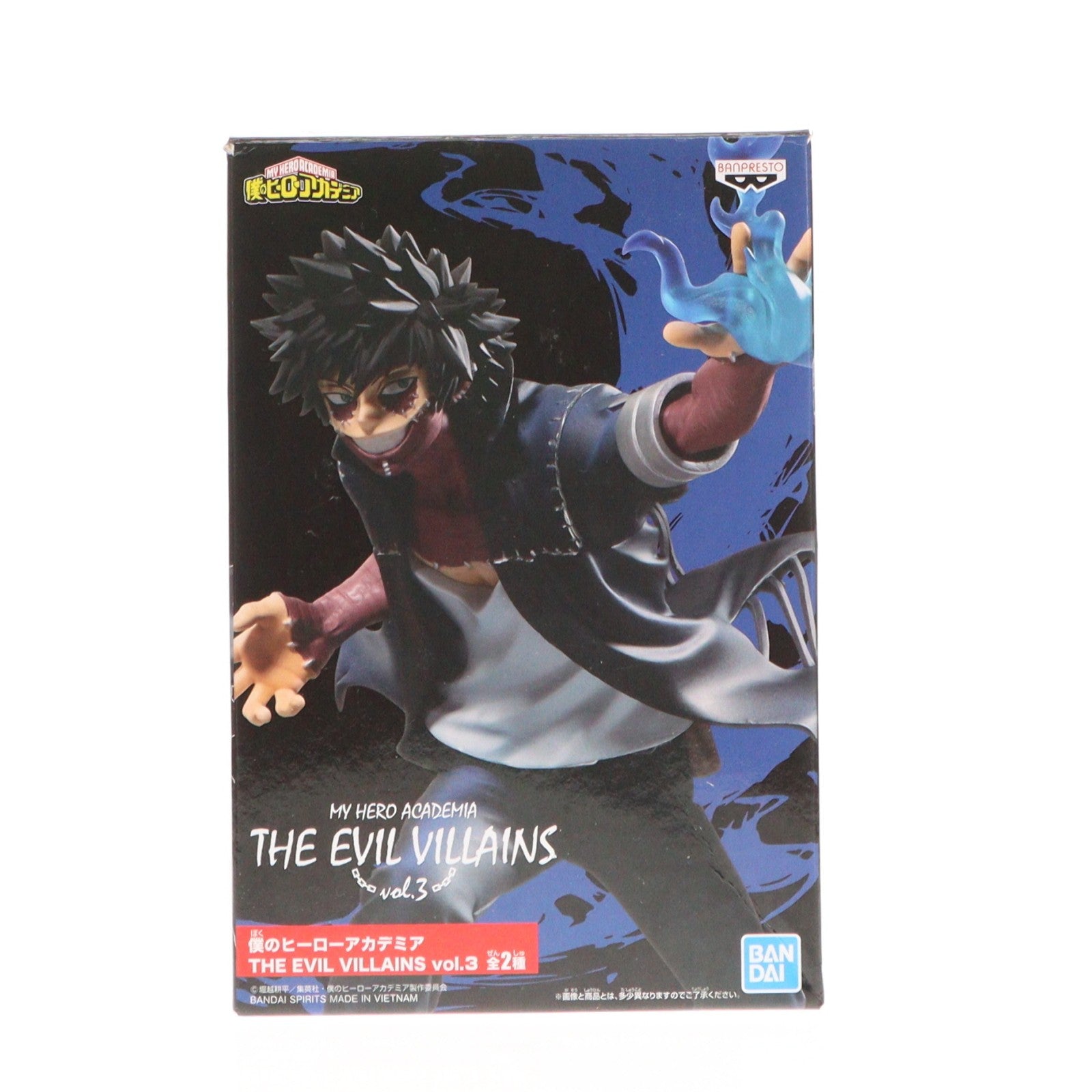 【中古即納】[FIG] 荼毘(だび) 僕のヒーローアカデミア THE EVIL VILLAINS vol.3 フィギュア プライズ(2566930) バンプレスト(20211220)