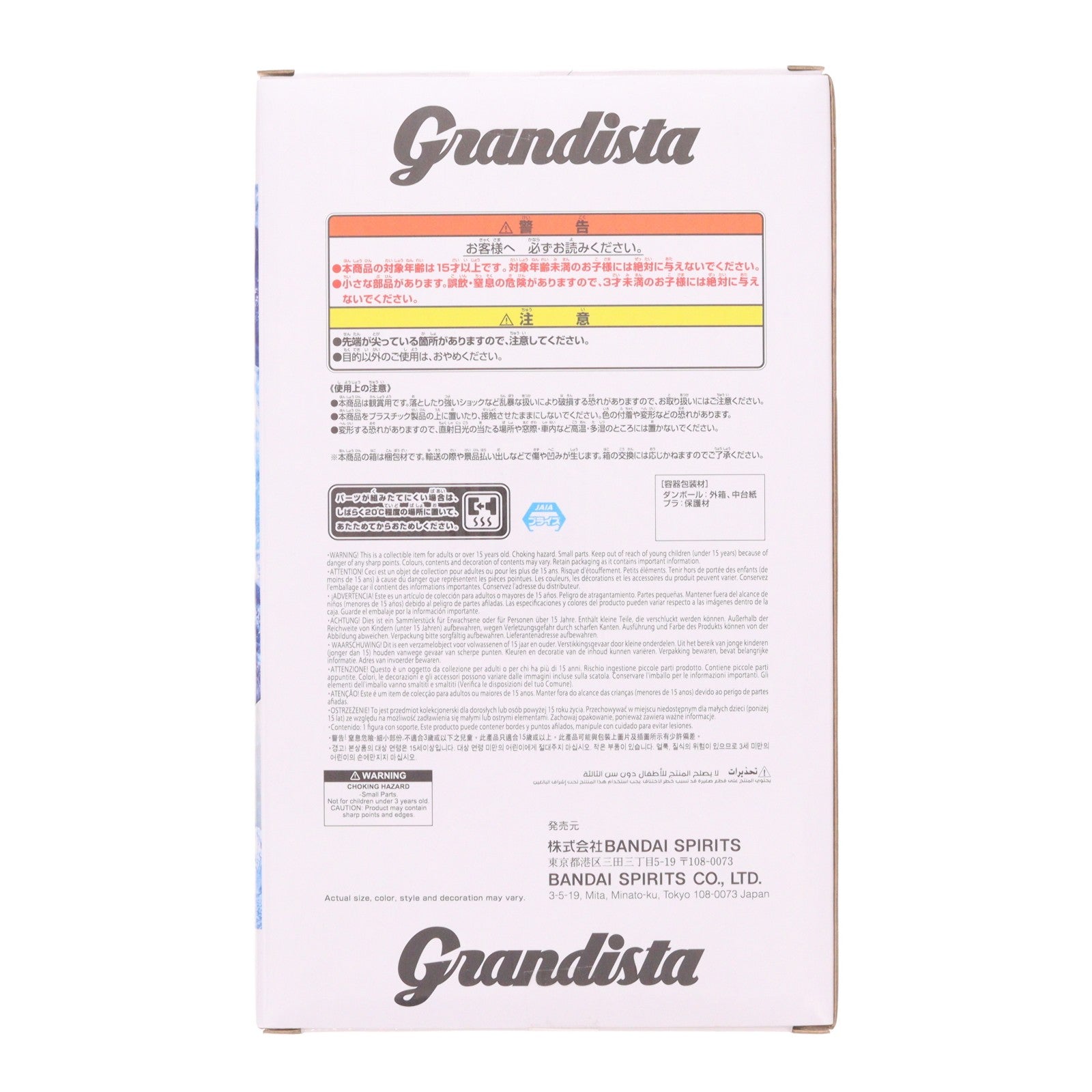 【中古即納】[FIG] 轟焦凍(とどろきしょうと) 僕のヒーローアカデミア Grandista-TODOROKI SHOTO- フィギュア プライズ(2814992) バンプレスト(20260723)