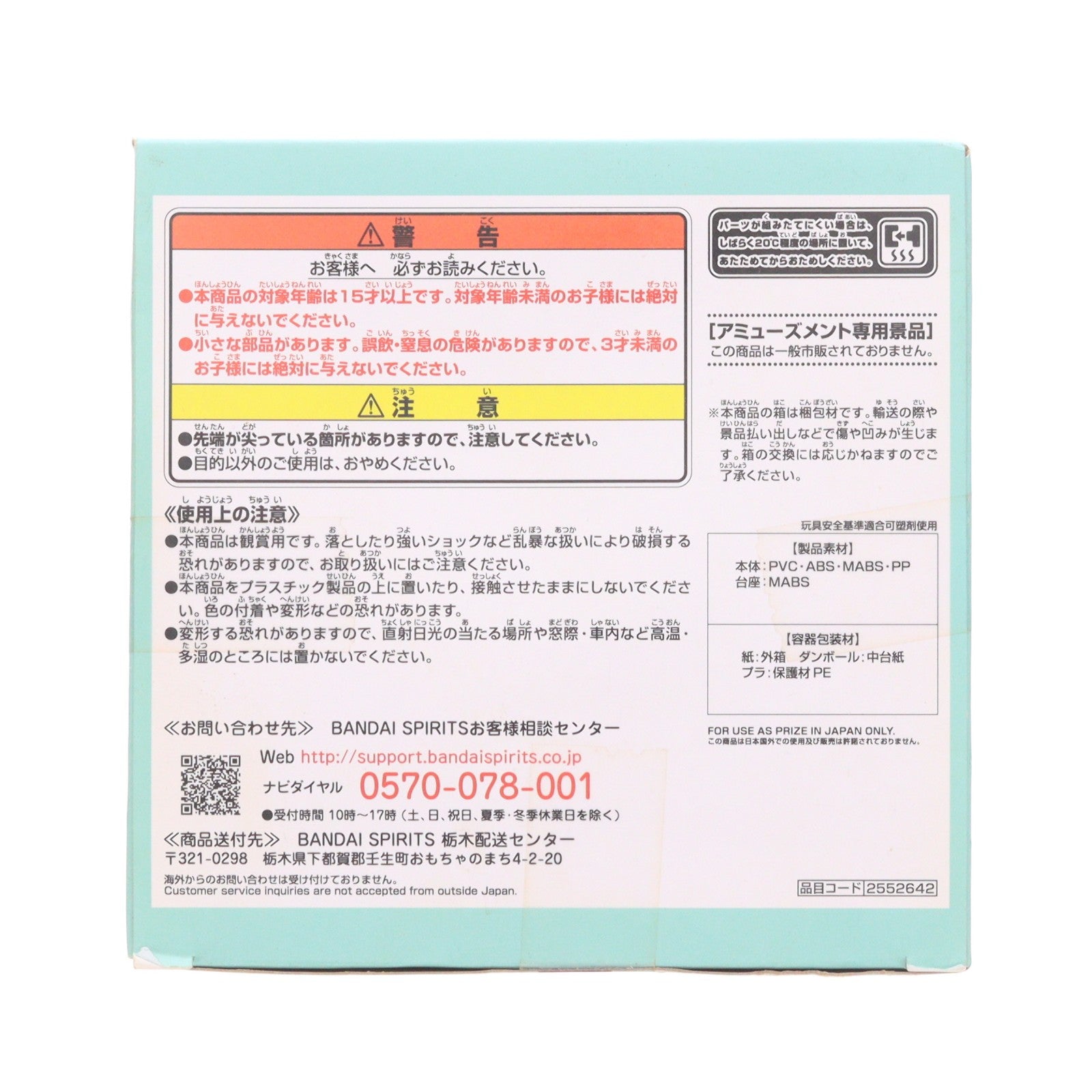 【中古即納】[FIG] 初音ミク レーシングVer. ESPRESTO est-Dress&pattern-レーシングミク2020 晴れ着Ver. キャラクター・ボーカル・シリーズ01 初音ミク フィギュア プライズ(2552642) バンプレスト(20210720)