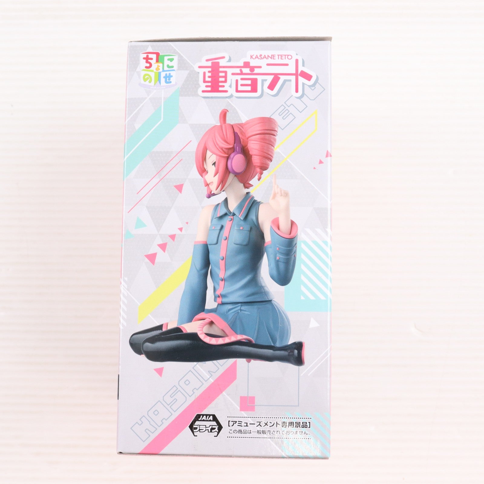 【中古即納】[FIG] 重音テト(かさねてと) ちょこのせプレミアムフィギュア『重音テト』 プライズ(1122375) セガ(20260226)