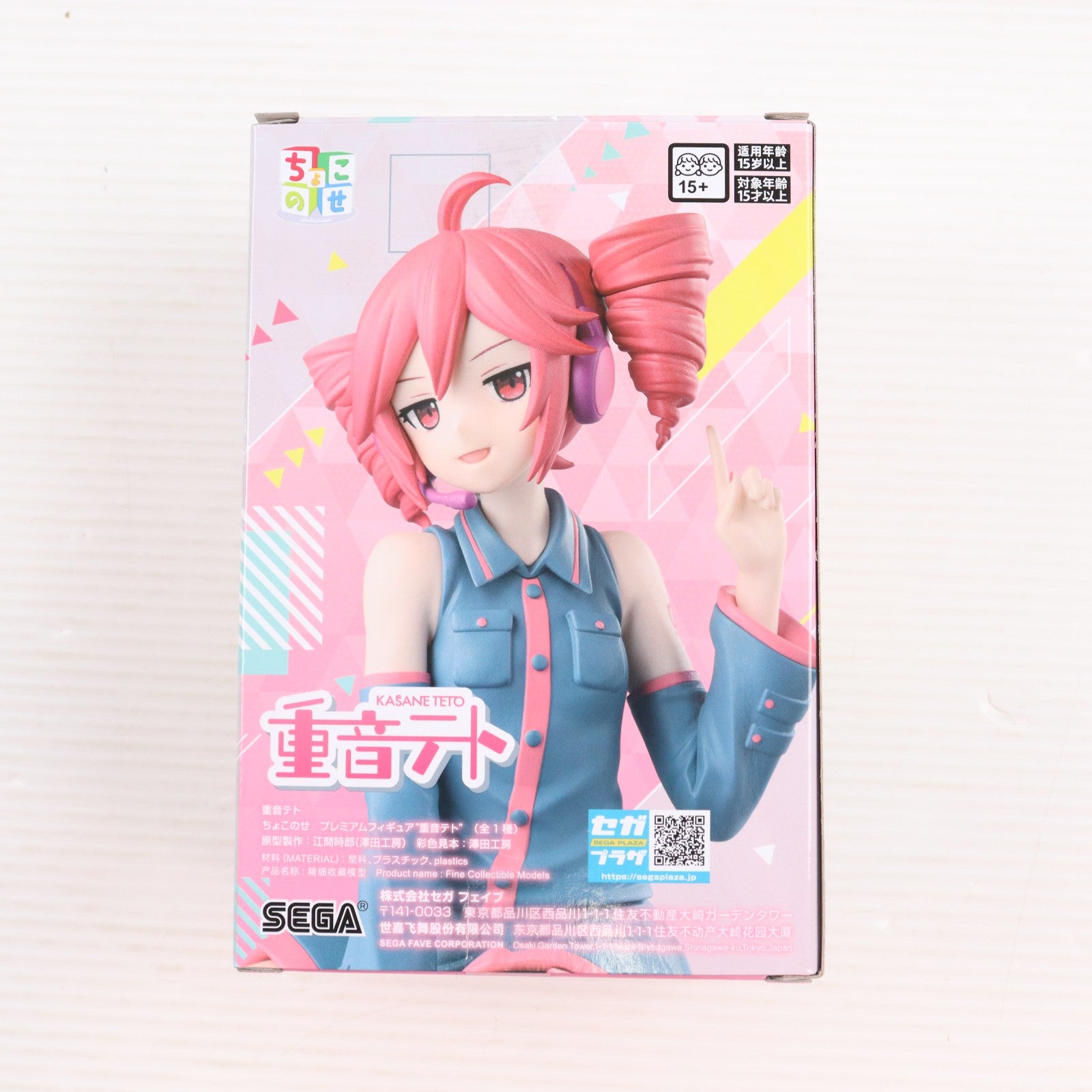 【中古即納】[FIG] 重音テト(かさねてと) ちょこのせプレミアムフィギュア『重音テト』 プライズ(1122375) セガ(20260226)