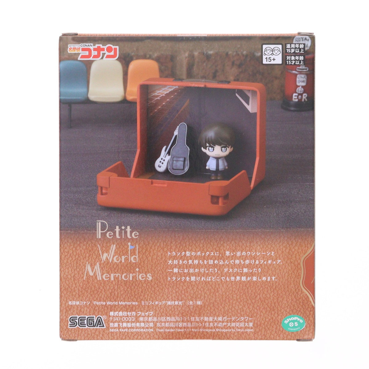 【中古即納】[FIG] 諸伏景光(もろふしひろみつ) 名探偵コナン Petite World Memories ミニフィギュア 諸伏景光(EX) プライズ(1123096) セガ(20260612)
