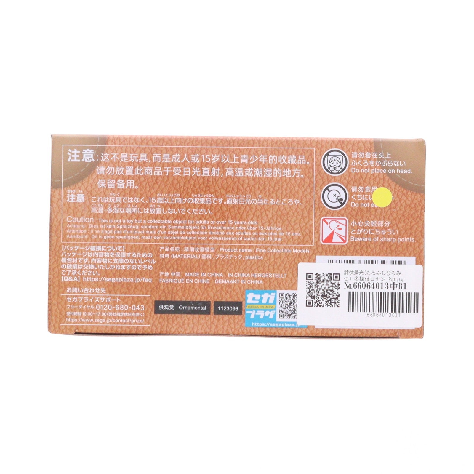 【中古即納】[FIG] 諸伏景光(もろふしひろみつ) 名探偵コナン Petite World Memories ミニフィギュア 諸伏景光(EX) プライズ(1123096) セガ(20260612)