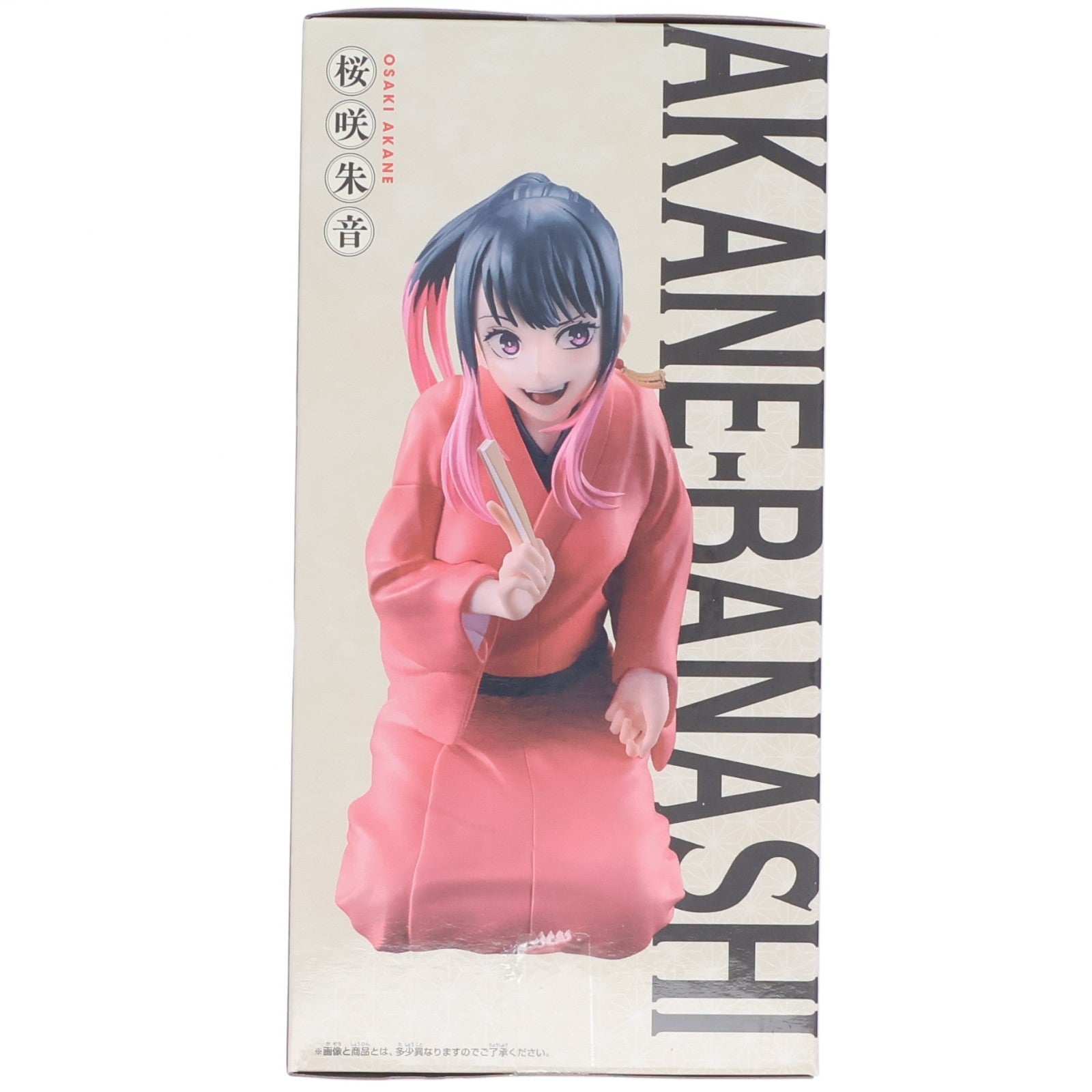 【中古即納】[FIG] 桜咲朱音(おうさきあかね) あかね噺 フィギュア-桜咲朱音- プライズ(2838391) バンプレスト(20260627)