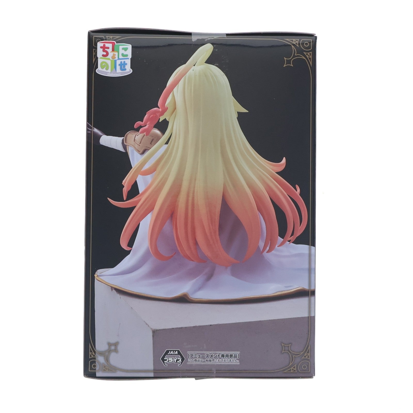 【中古即納】[FIG] テオリッタ 勇者刑に処す 懲罰勇者9004隊刑務記録 ちょこのせプレミアムフィギュア『テオリッタ』 プライズ(1121621) セガ(20260424)