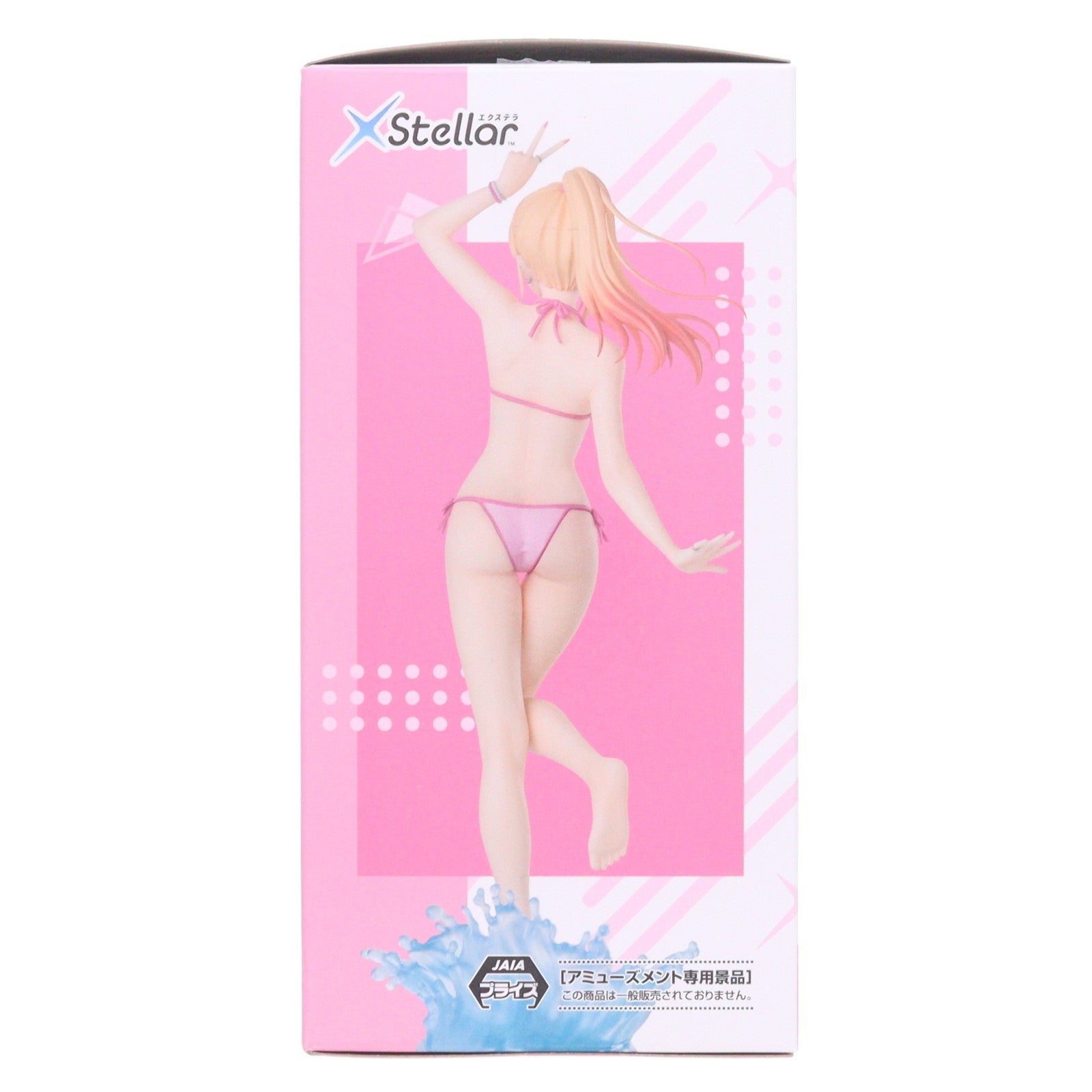 【中古即納】[FIG] 喜多川海夢(きたがわまりん) その着せ替え人形は恋をする XStellar『喜多川海夢』 フィギュア プライズ(1123168) セガ(20260313)