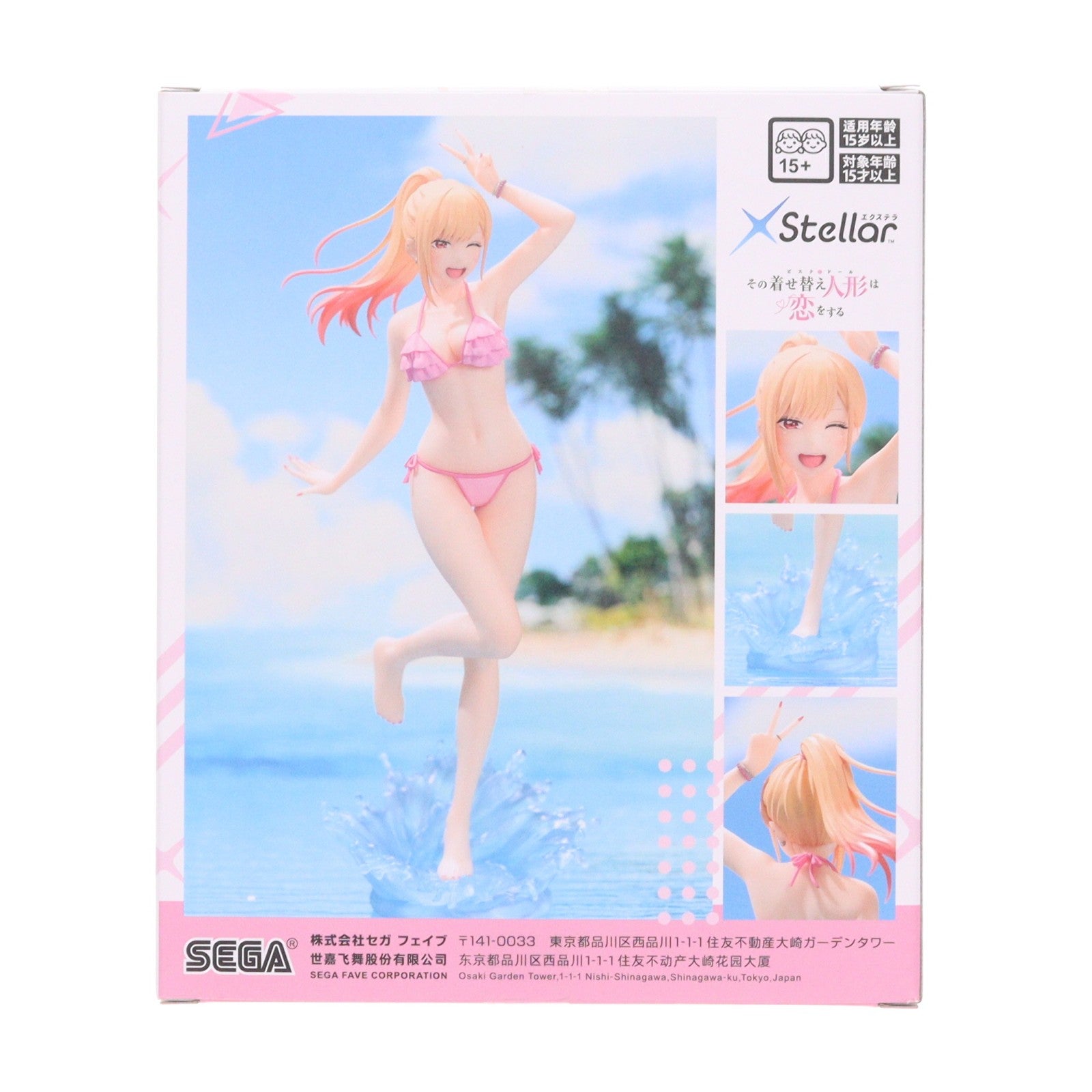 【中古即納】[FIG] 喜多川海夢(きたがわまりん) その着せ替え人形は恋をする XStellar『喜多川海夢』 フィギュア プライズ(1123168) セガ(20260313)