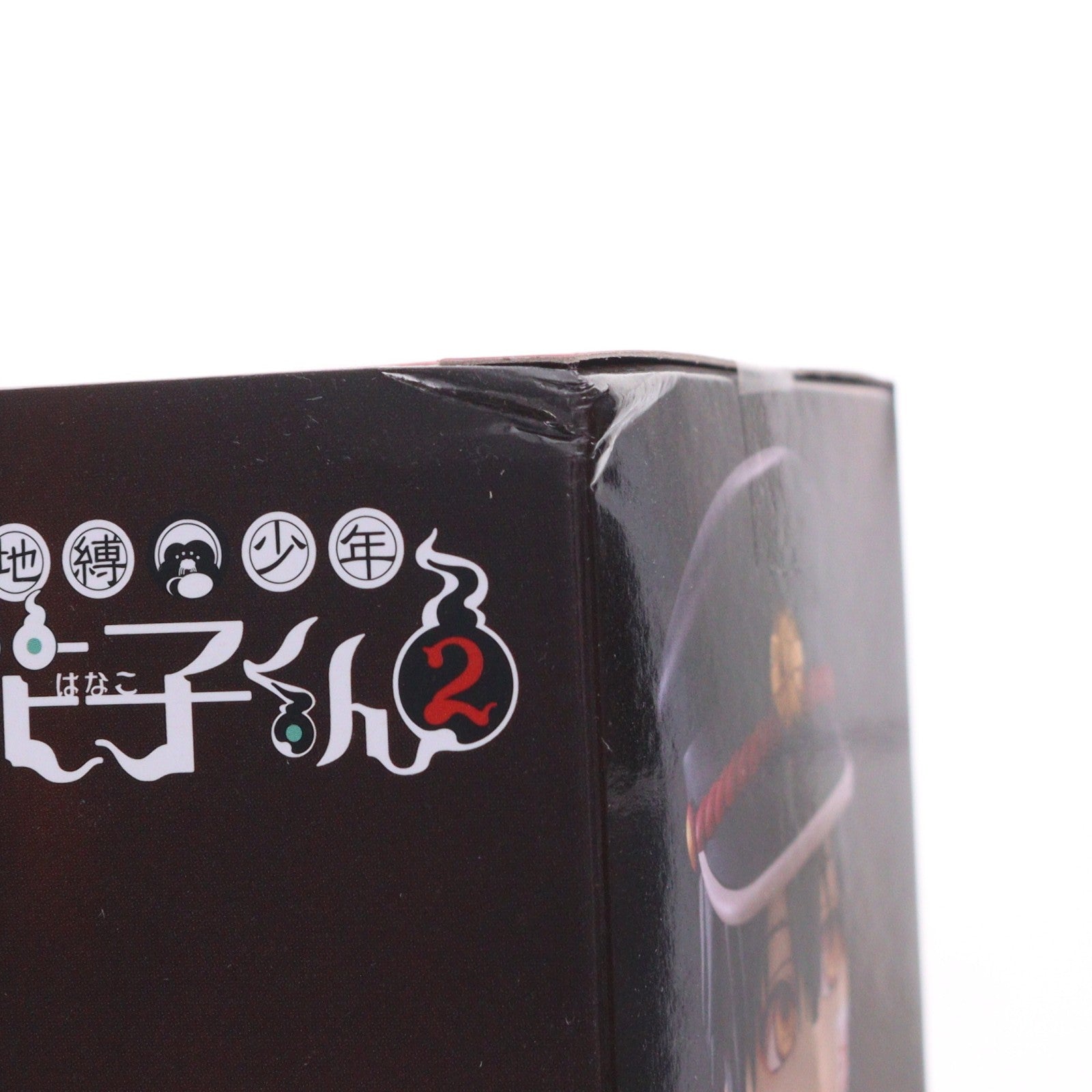 【中古即納】[FIG] 花子くん(はなこくん) 地縛少年花子くん2 ぬーどるストッパーフィギュア-花子くん- プライズ(AMU-PRZ19204) フリュー(20250920)