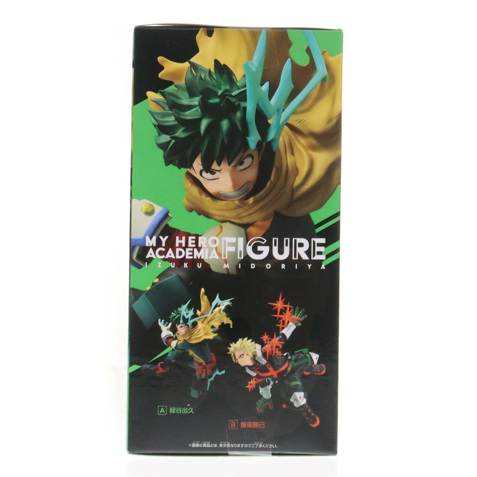 【中古即納】[FIG] 緑谷出久(みどりやいずく) 僕のヒーローアカデミア フィギュア 緑谷出久・爆豪勝己 ～GiGO限定～ ver.3 プライズ(2790354) バンプレスト(20250922)