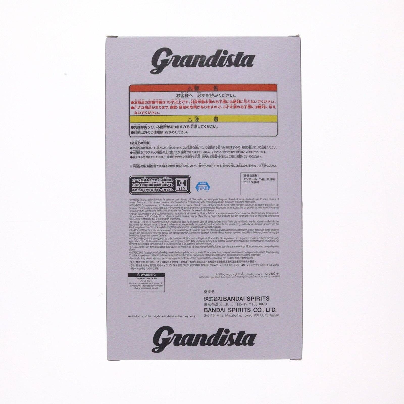 【中古即納】[FIG] 高倉健(オカルン/変身)(たかくらけん) ダンダダン Grandista-OKARUN(TRANSFORMED)- フィギュア プライズ(2802512) バンプレスト(20260128)
