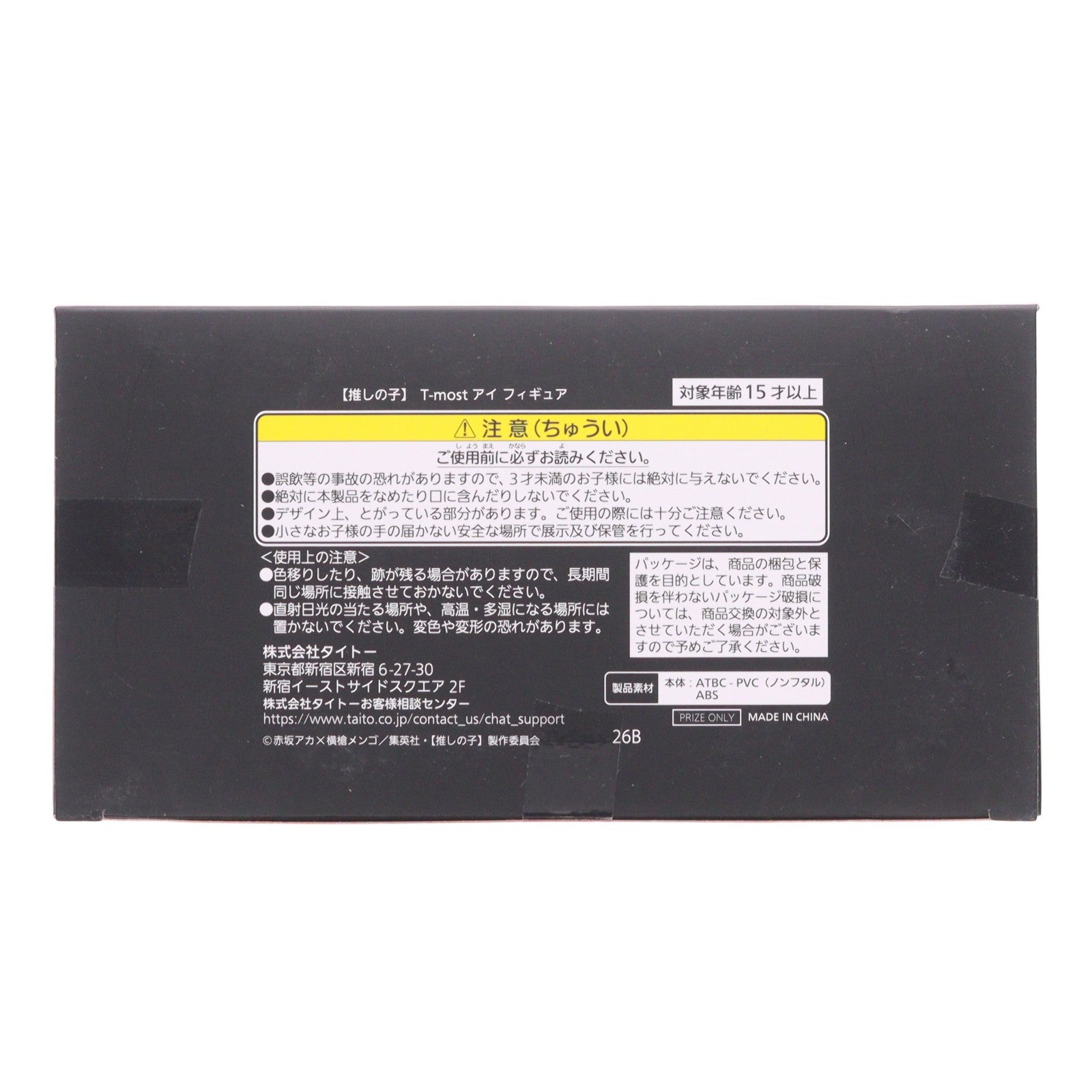 【中古即納】[FIG] 星野アイ(ほしのあい) 【推しの子】 T-most アイ フィギュア プライズ(452036700) タイトー(20260516)