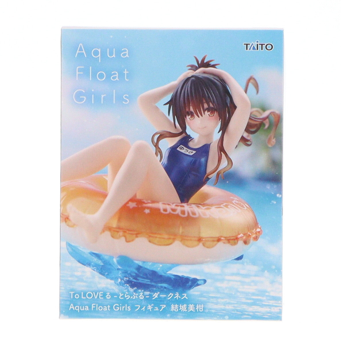 【中古即納】[FIG] 結城美柑(ゆうきみかん) To LOVEる-とらぶる-ダークネス Aqua Float Girlsフィギュア 結城美柑 プライズ(451992700) タイトー(20260130)