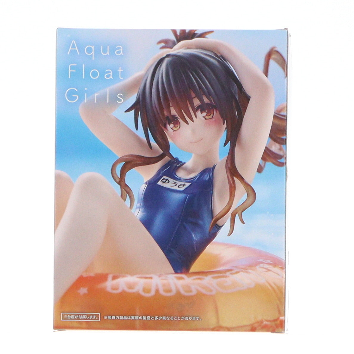 【中古即納】[FIG] 結城美柑(ゆうきみかん) To LOVEる-とらぶる-ダークネス Aqua Float Girlsフィギュア 結城美柑 プライズ(451992700) タイトー(20260130)
